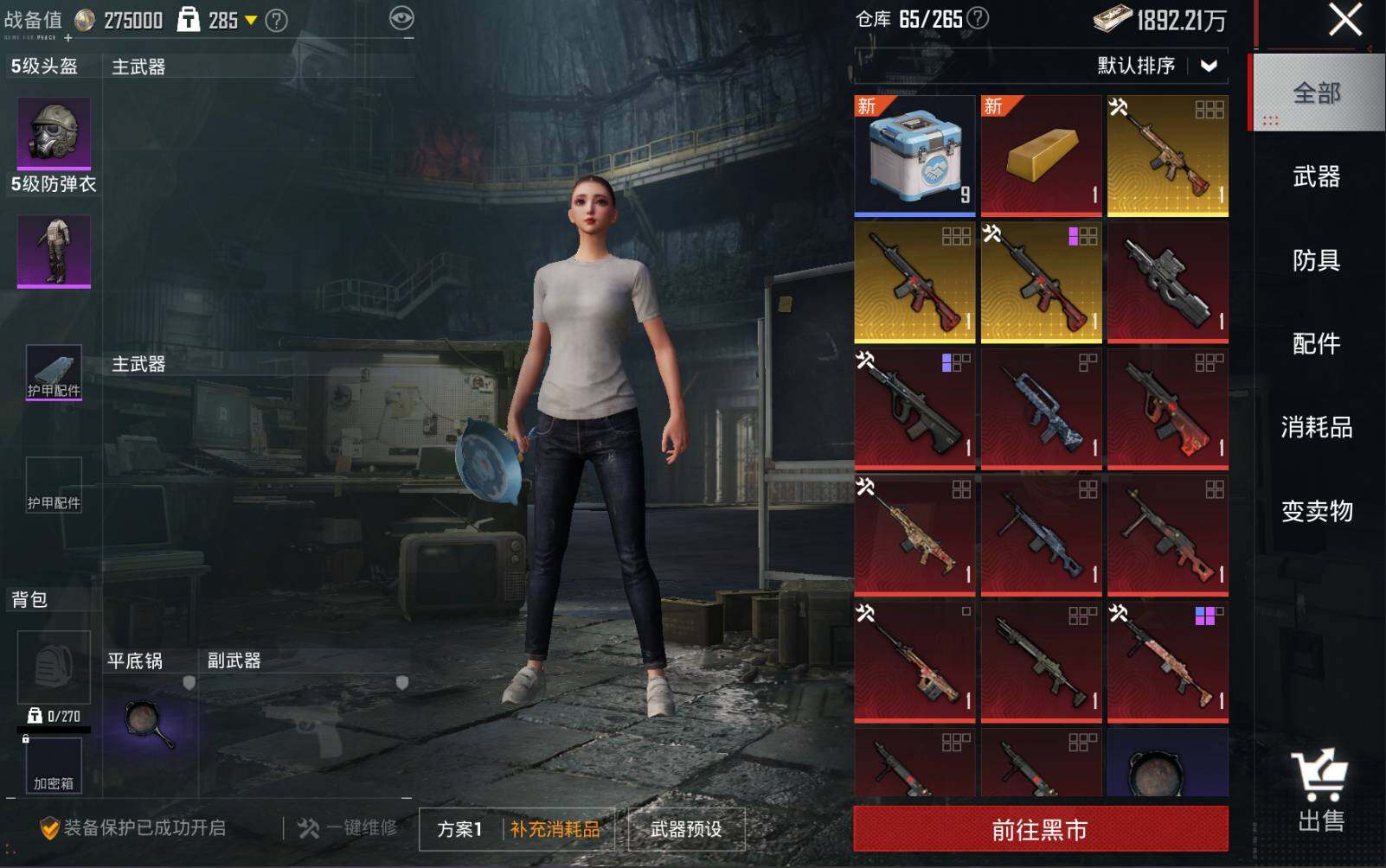 HPLE3283182和平精英账号详情图12
