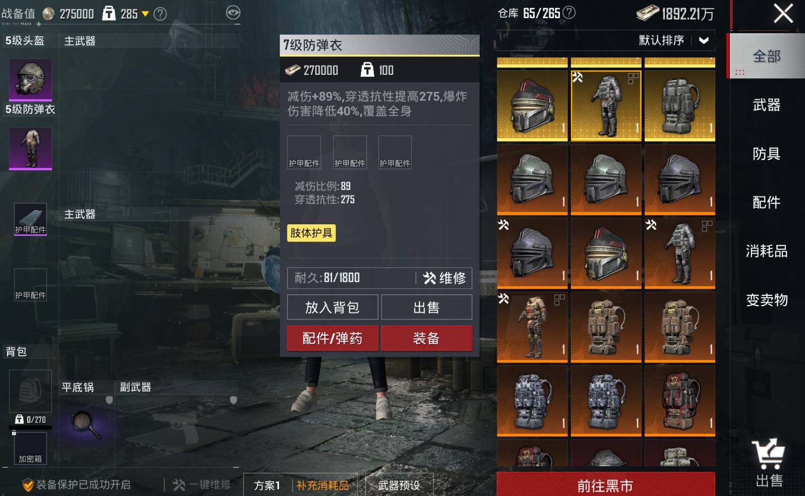 HPLE3283182和平精英账号详情图13