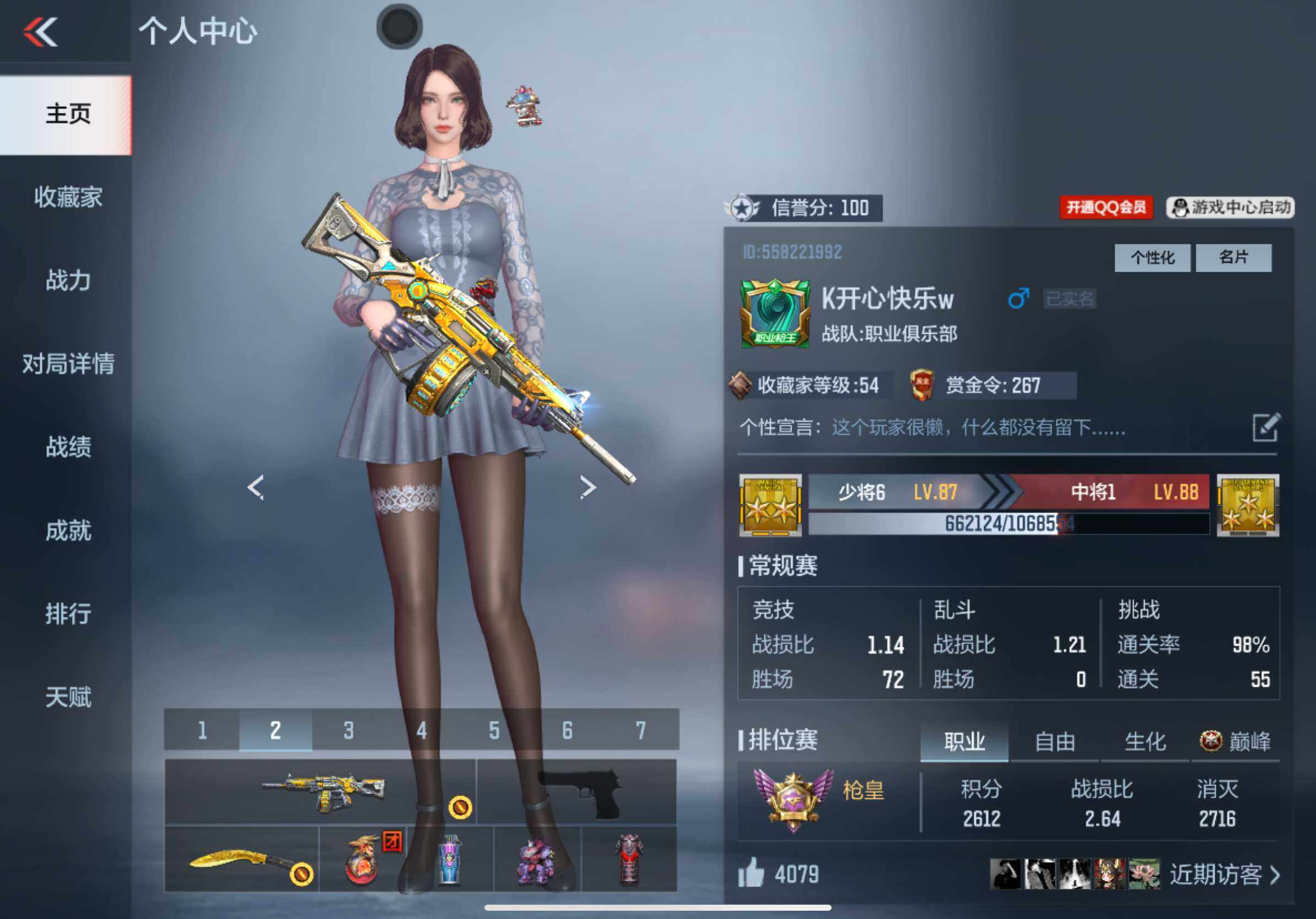 CFMXS339910枪战王者账号详情图2 CFMXS339910枪战王者账号详情图2