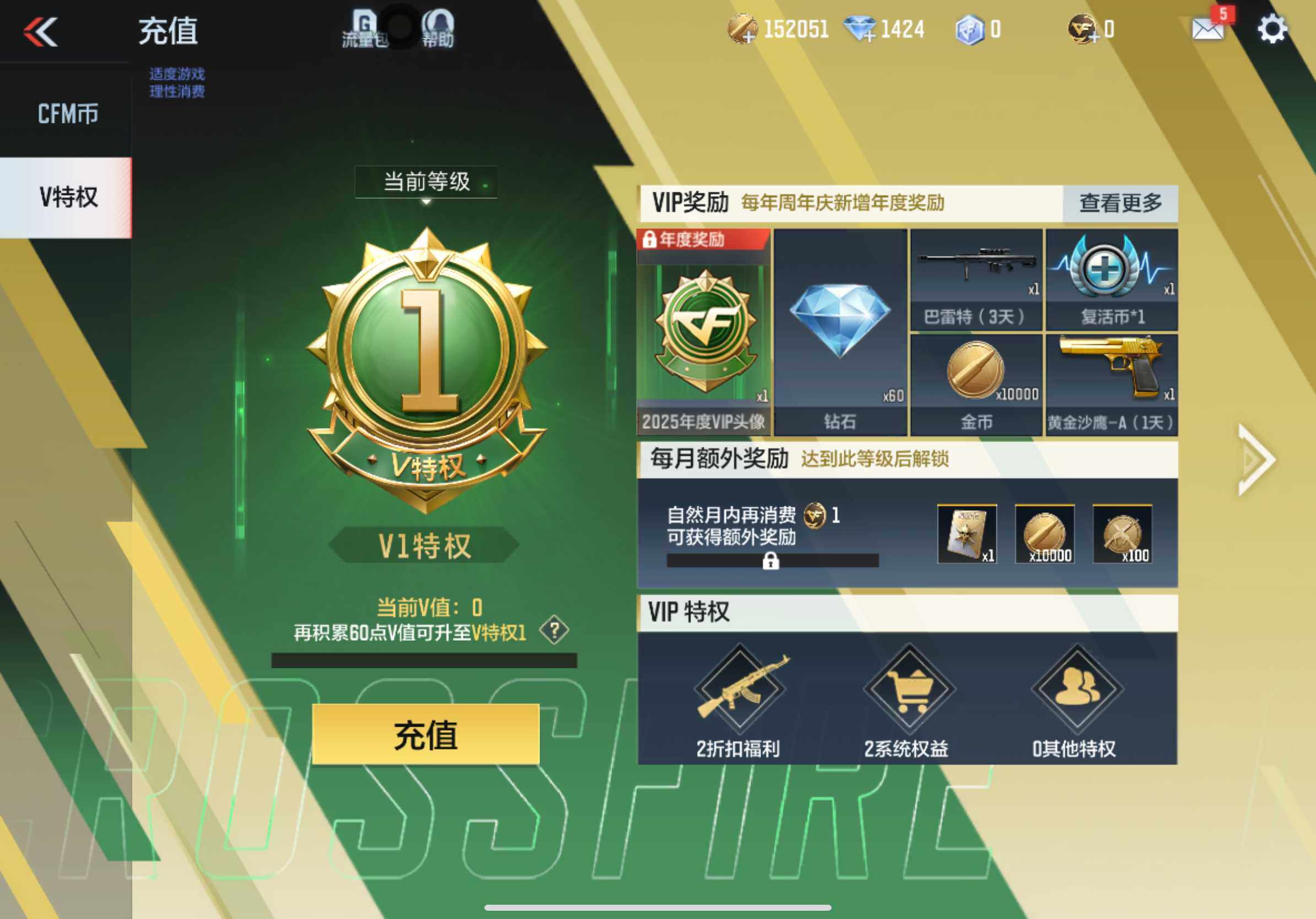 CFMXS339910枪战王者账号详情图3 CFMXS339910枪战王者账号详情图3