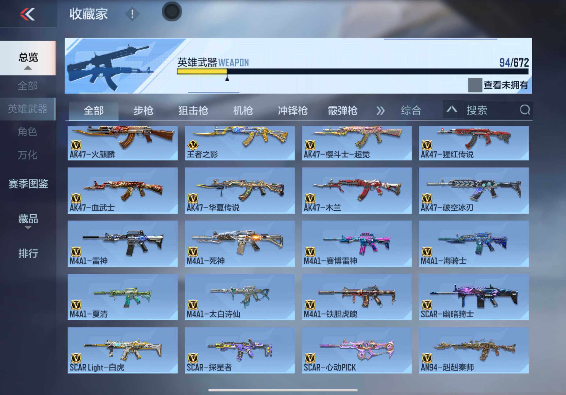 CFMXS339910枪战王者账号详情图6 CFMXS339910枪战王者账号详情图6