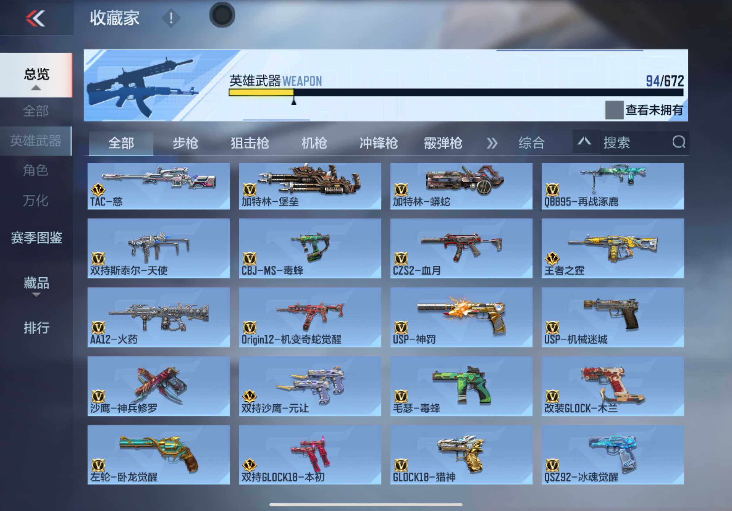 CFMXS339910枪战王者账号详情图8 CFMXS339910枪战王者账号详情图8
