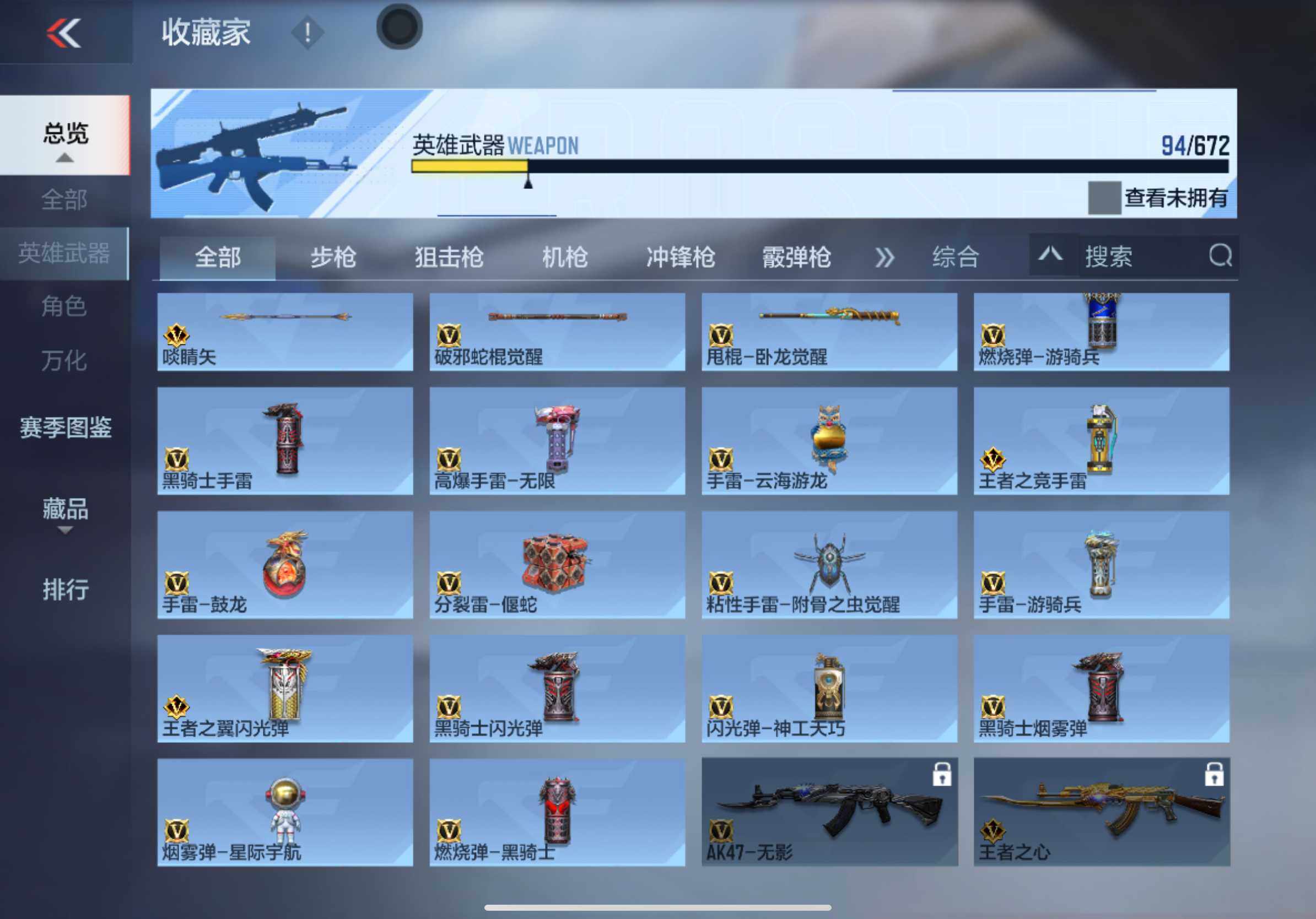 CFMXS339910枪战王者账号详情图10 CFMXS339910枪战王者账号详情图10
