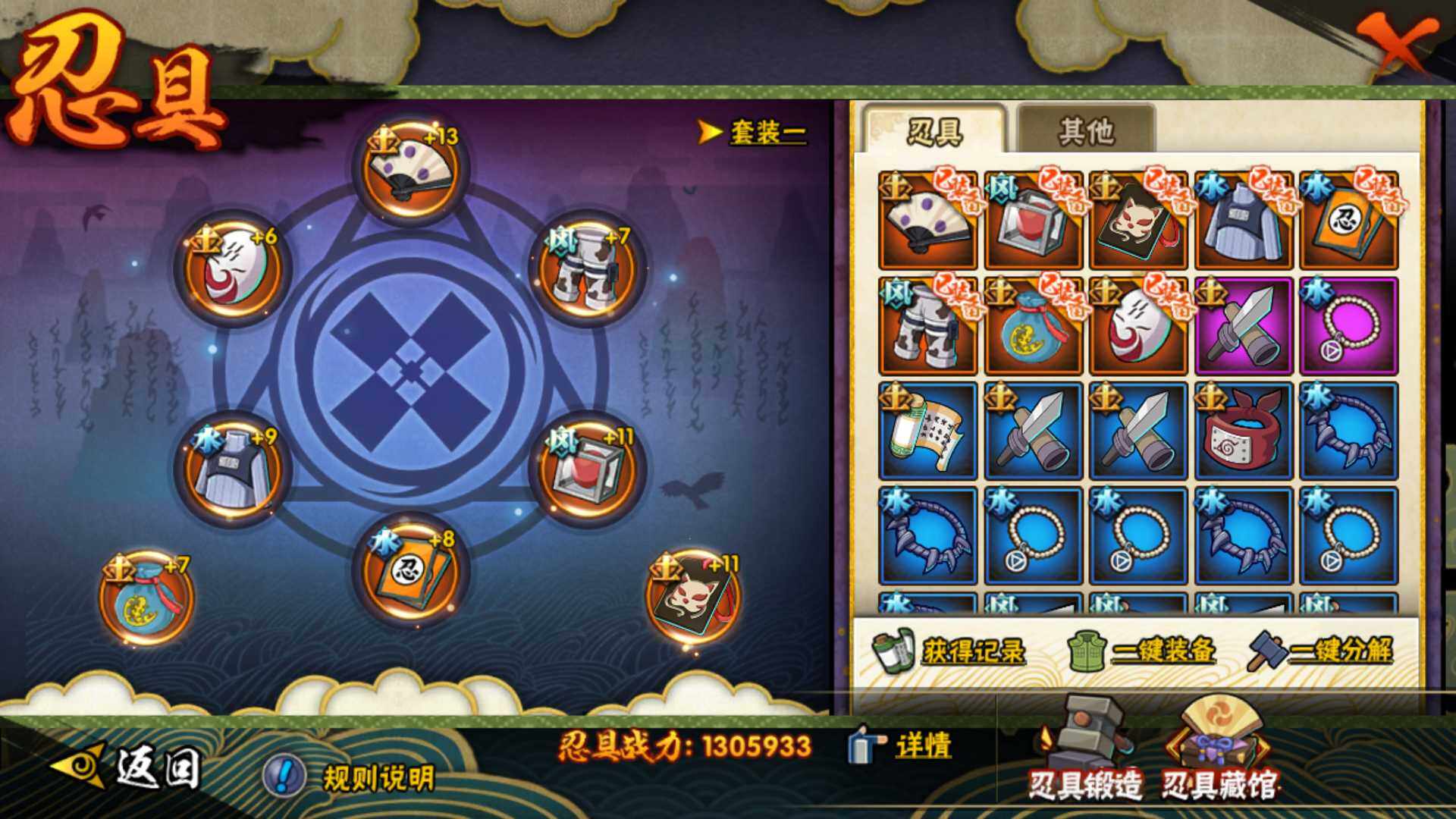 HYLFY314715火影忍者账号详情图4 HYLFY314715火影忍者账号详情图4