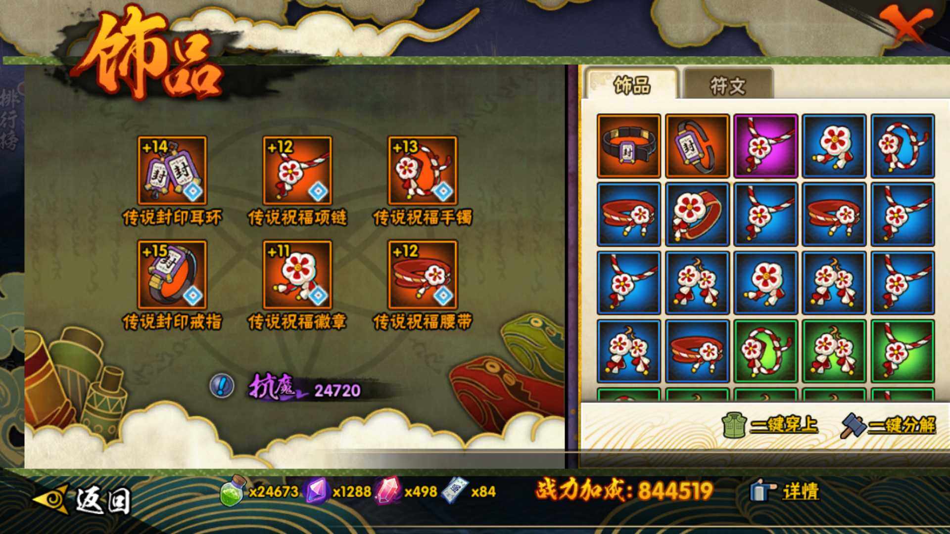 HYLFY314715火影忍者账号详情图15 HYLFY314715火影忍者账号详情图15