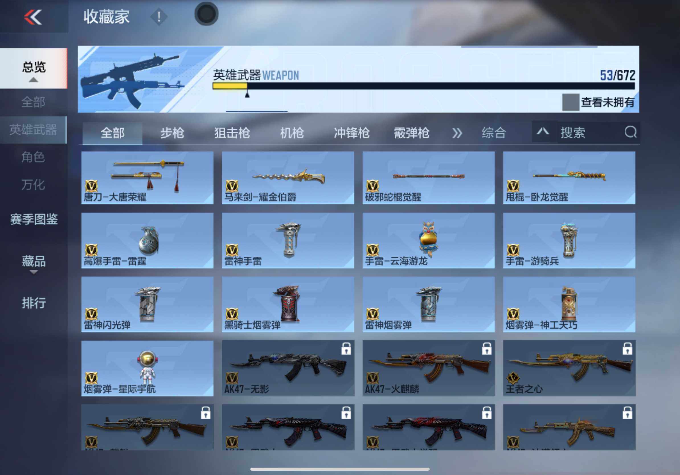 CFMXS339909枪战王者账号详情图9 CFMXS339909枪战王者账号详情图9