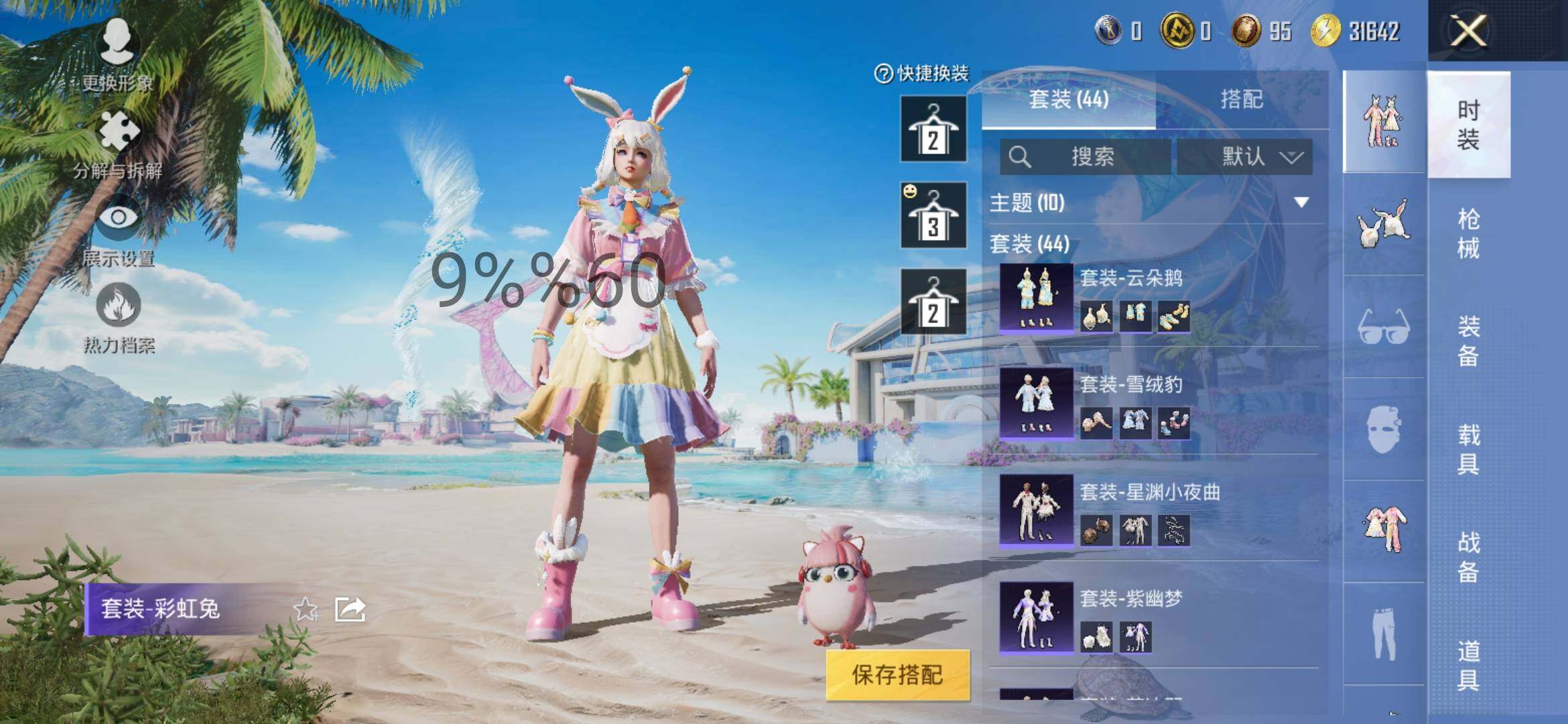HPYXS3285512和平精英账号详情图5 HPYXS3285512和平精英账号详情图5