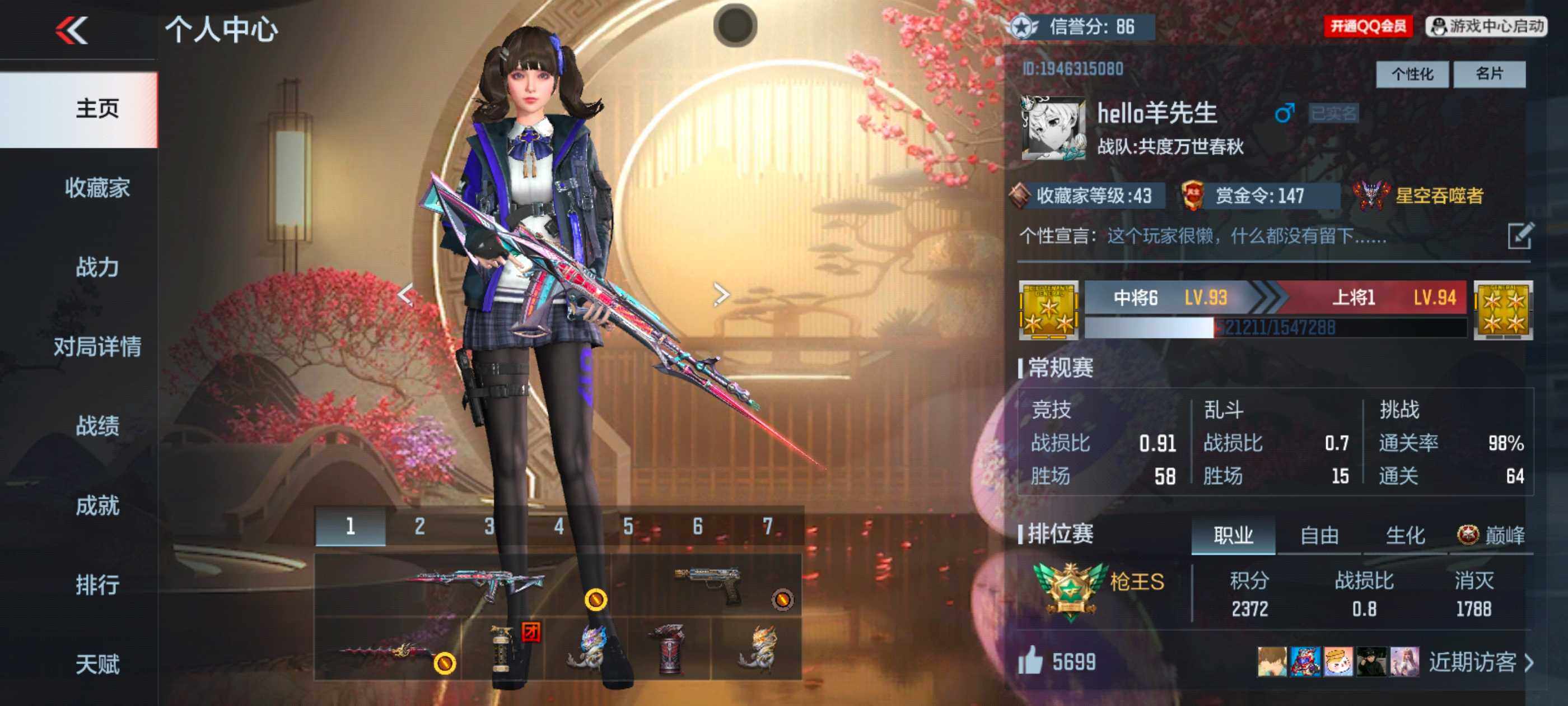 CFMXS339908枪战王者账号详情图2 CFMXS339908枪战王者账号详情图2