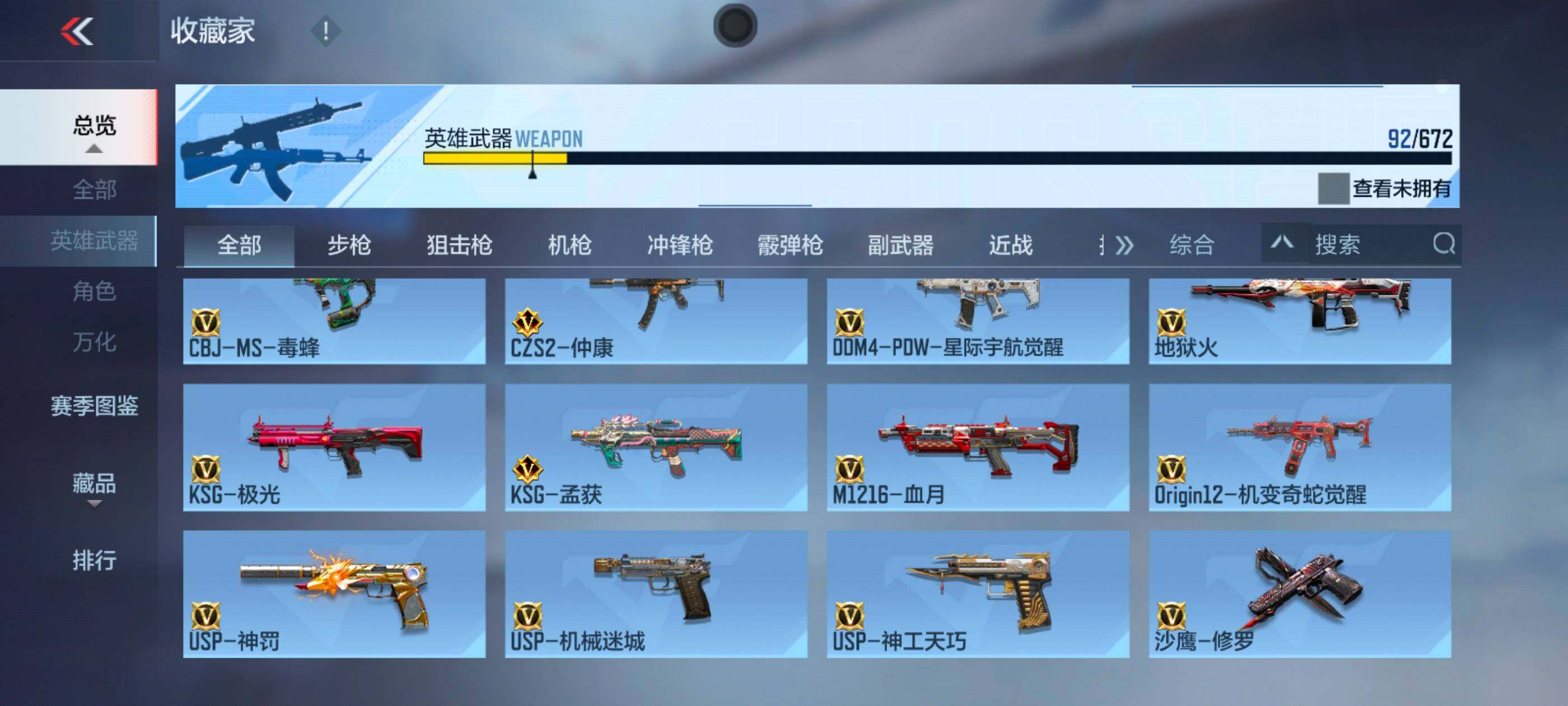 CFMXS339908枪战王者账号详情图10 CFMXS339908枪战王者账号详情图10