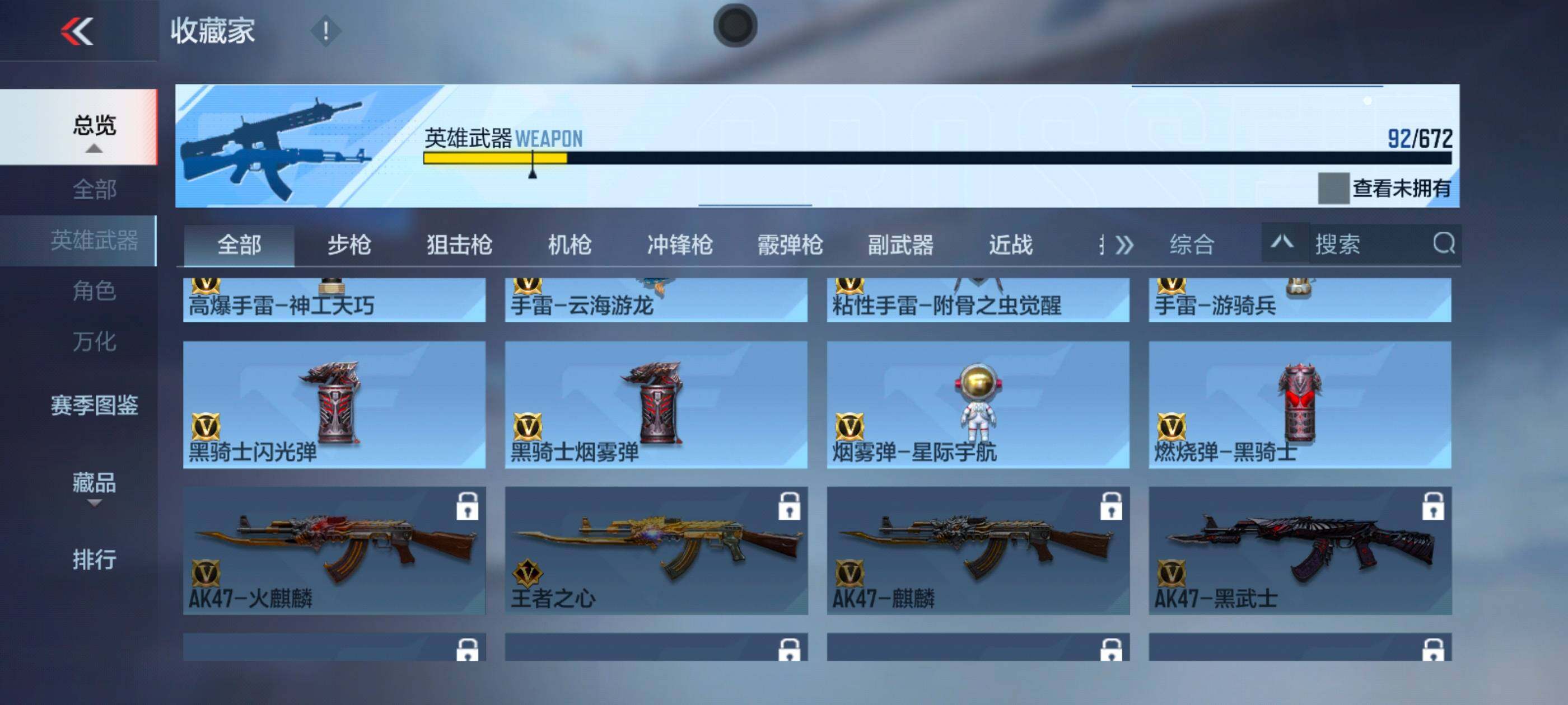 CFMXS339908枪战王者账号详情图14 CFMXS339908枪战王者账号详情图14