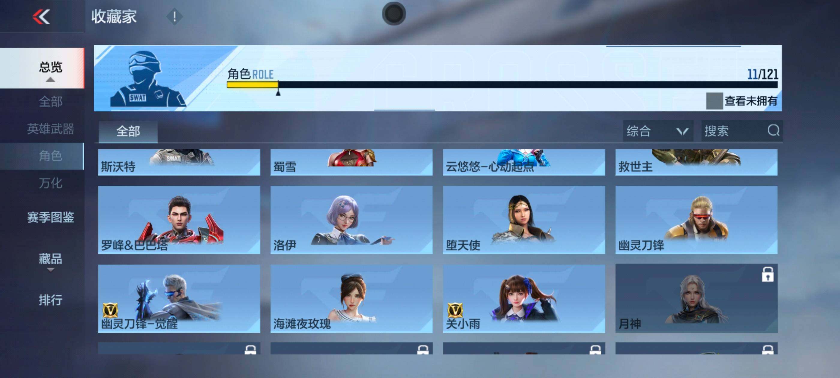 CFMXS339908枪战王者账号详情图15 CFMXS339908枪战王者账号详情图15