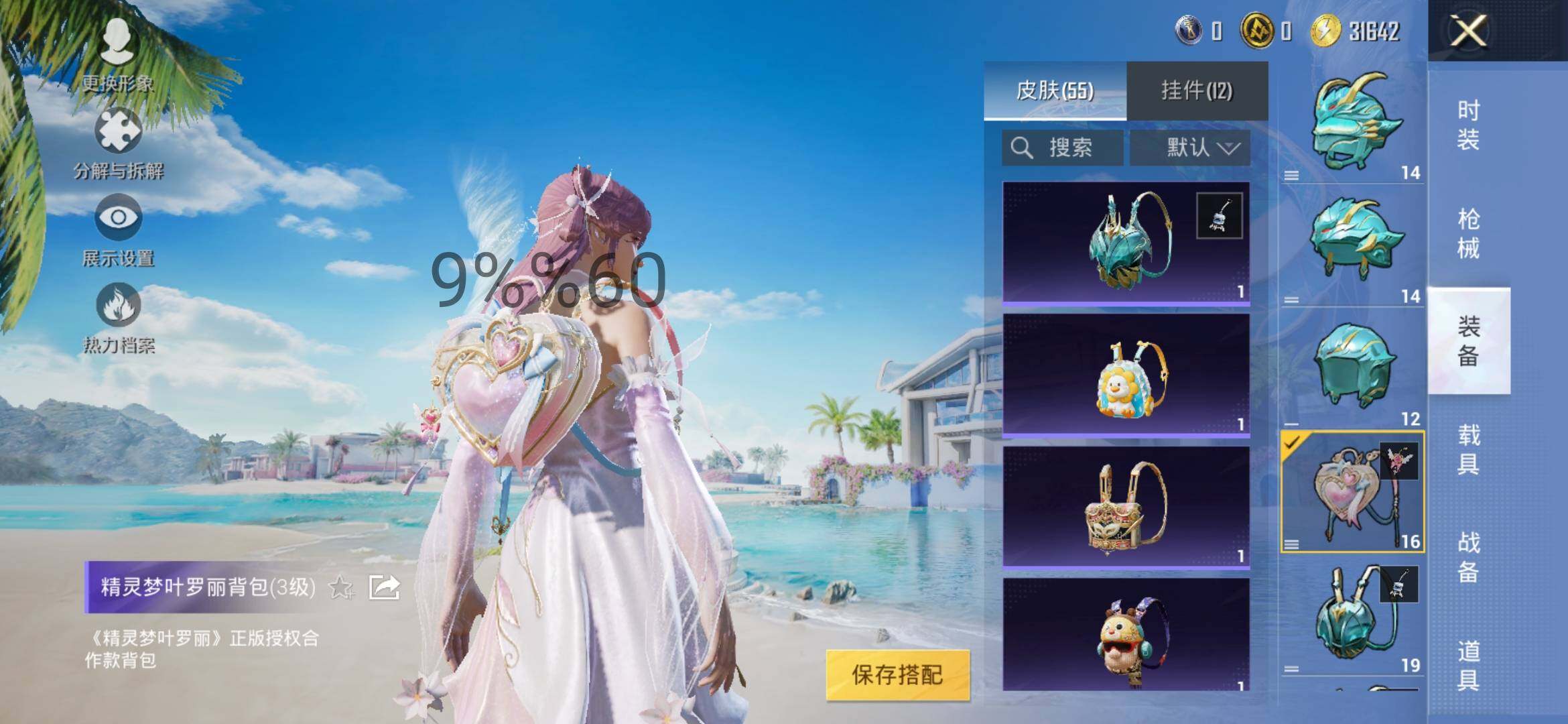 HPYXS3285512和平精英账号详情图8 HPYXS3285512和平精英账号详情图8