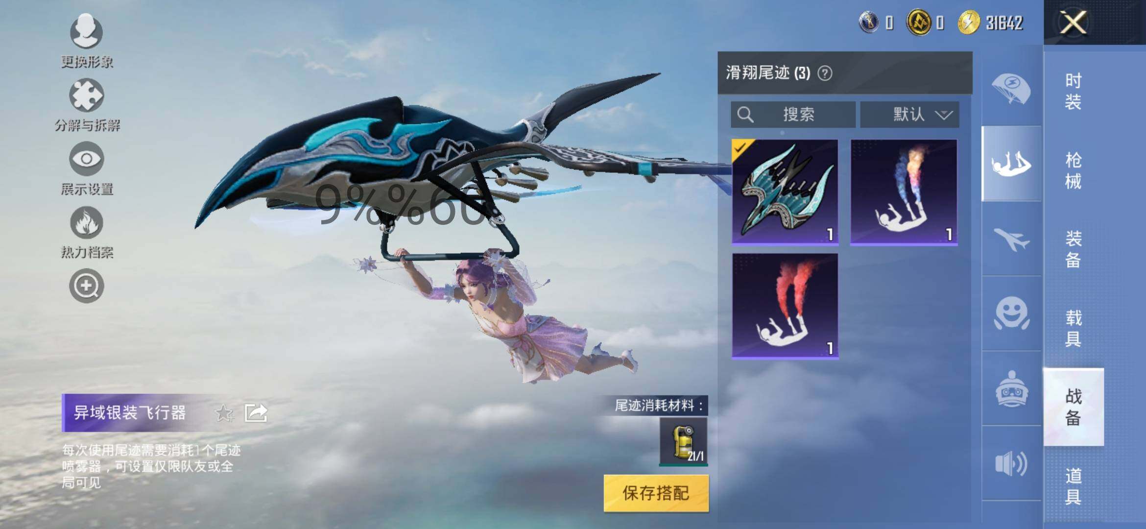 HPYXS3285512和平精英账号详情图10 HPYXS3285512和平精英账号详情图10