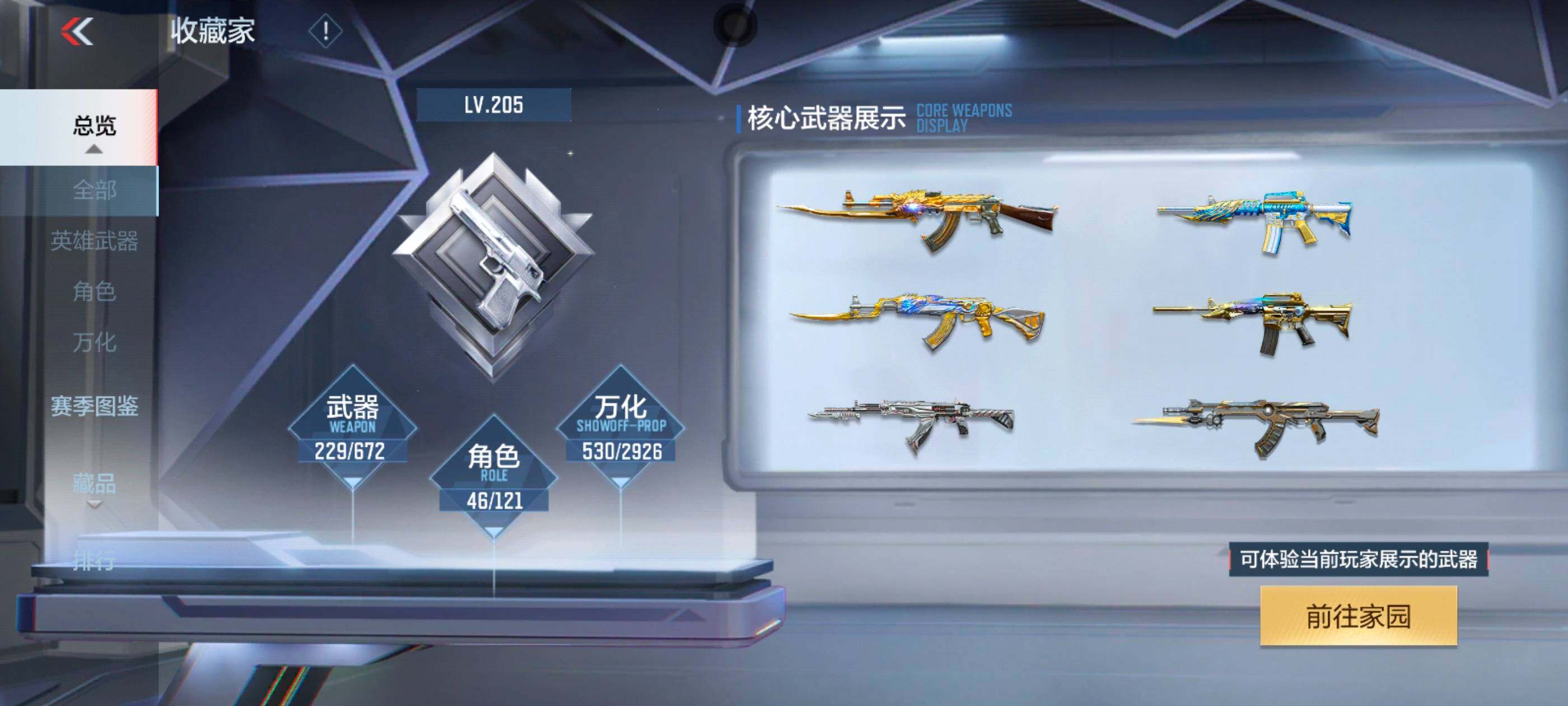CFMXS339907枪战王者账号详情图8 CFMXS339907枪战王者账号详情图8