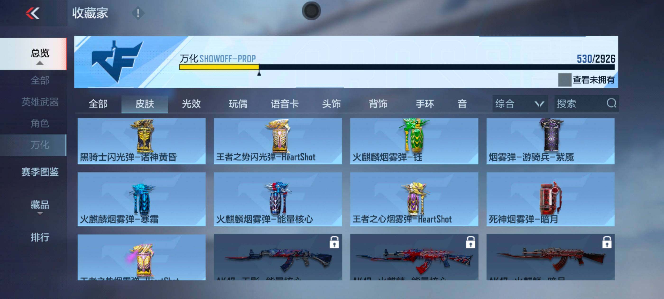 CFMXS339907枪战王者账号详情图41 CFMXS339907枪战王者账号详情图41