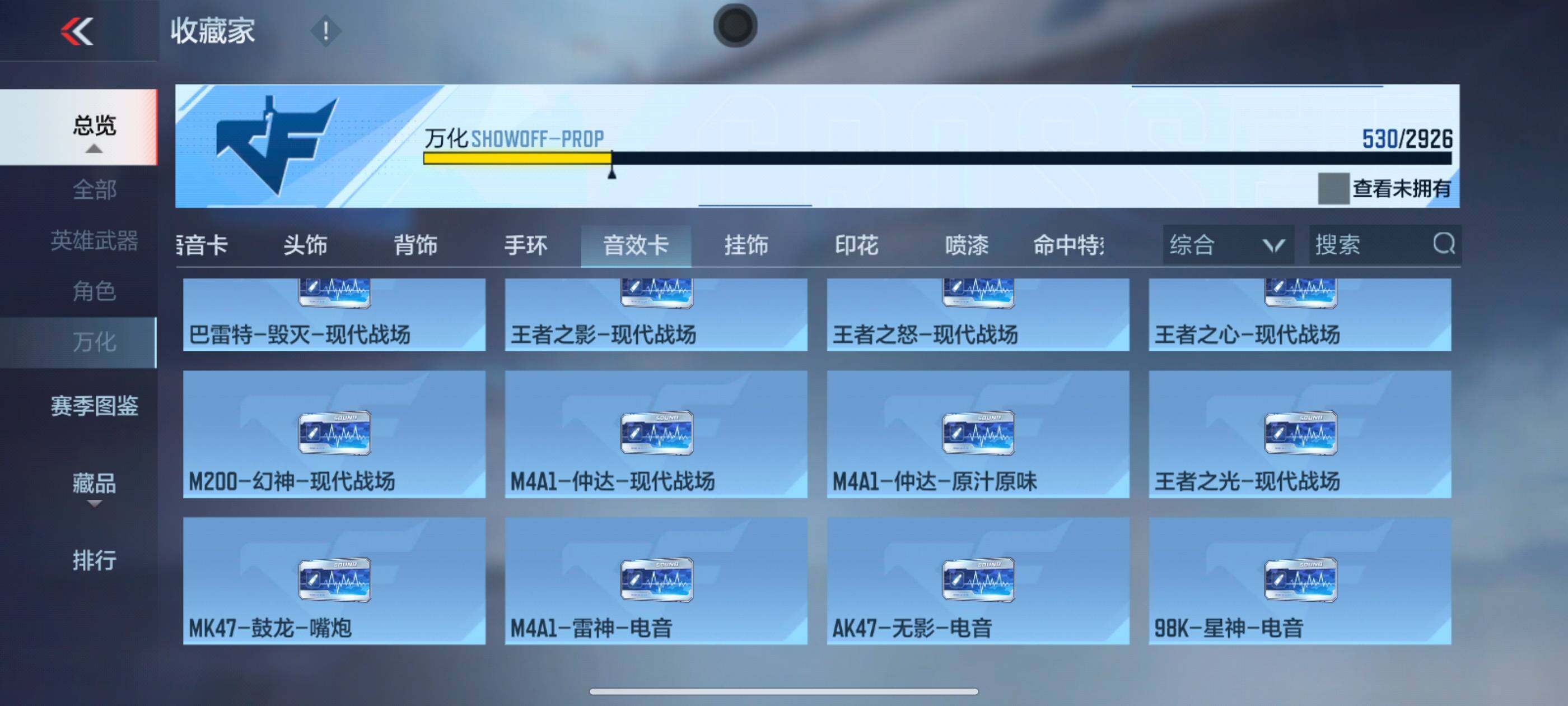 CFMXS339907枪战王者账号详情图43 CFMXS339907枪战王者账号详情图43