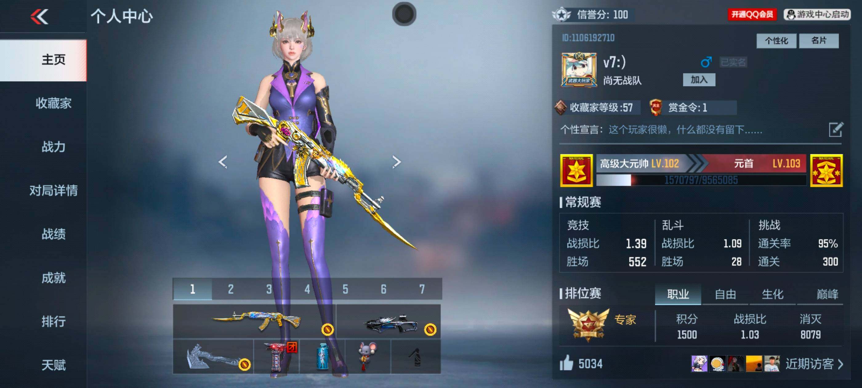 CFMXS339906枪战王者账号详情图2