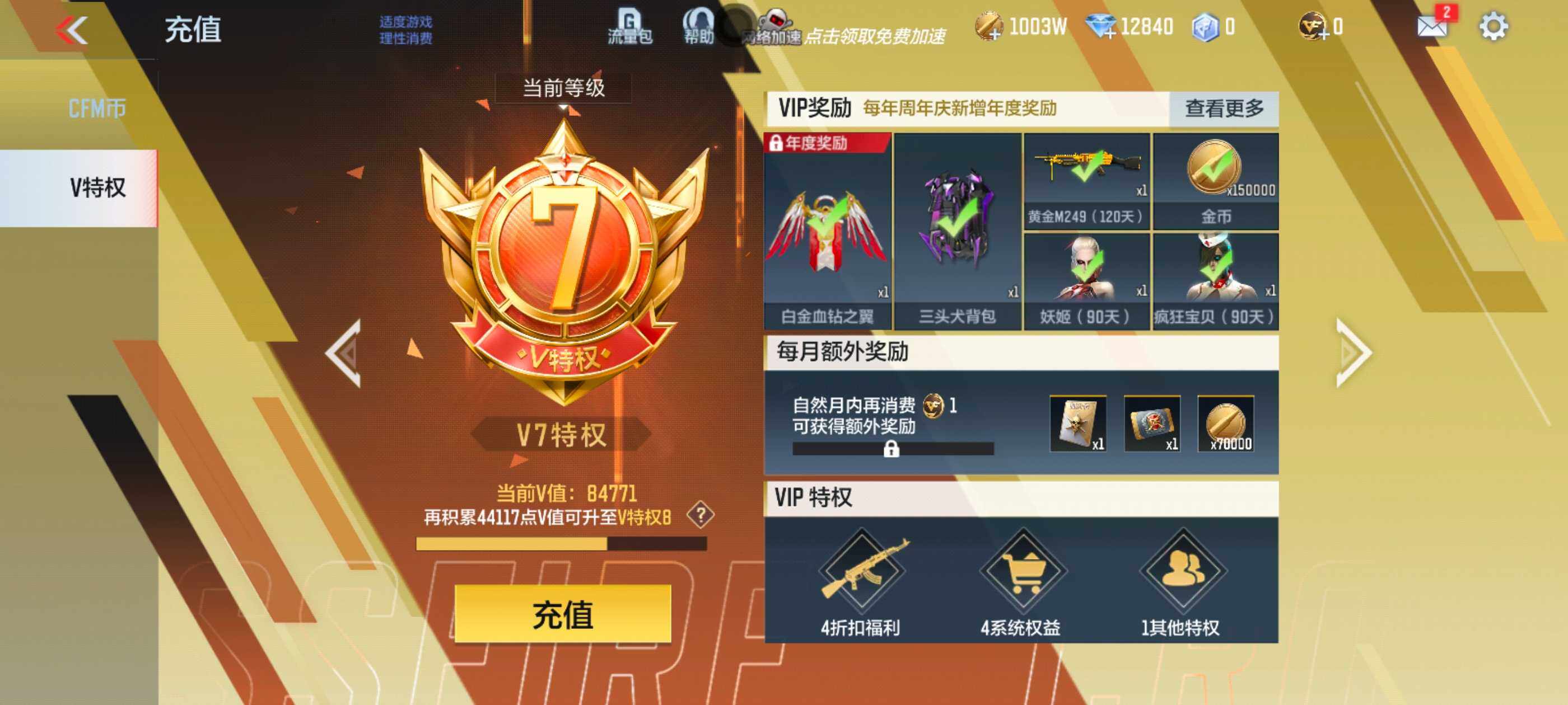 CFMXS339906枪战王者账号详情图3
