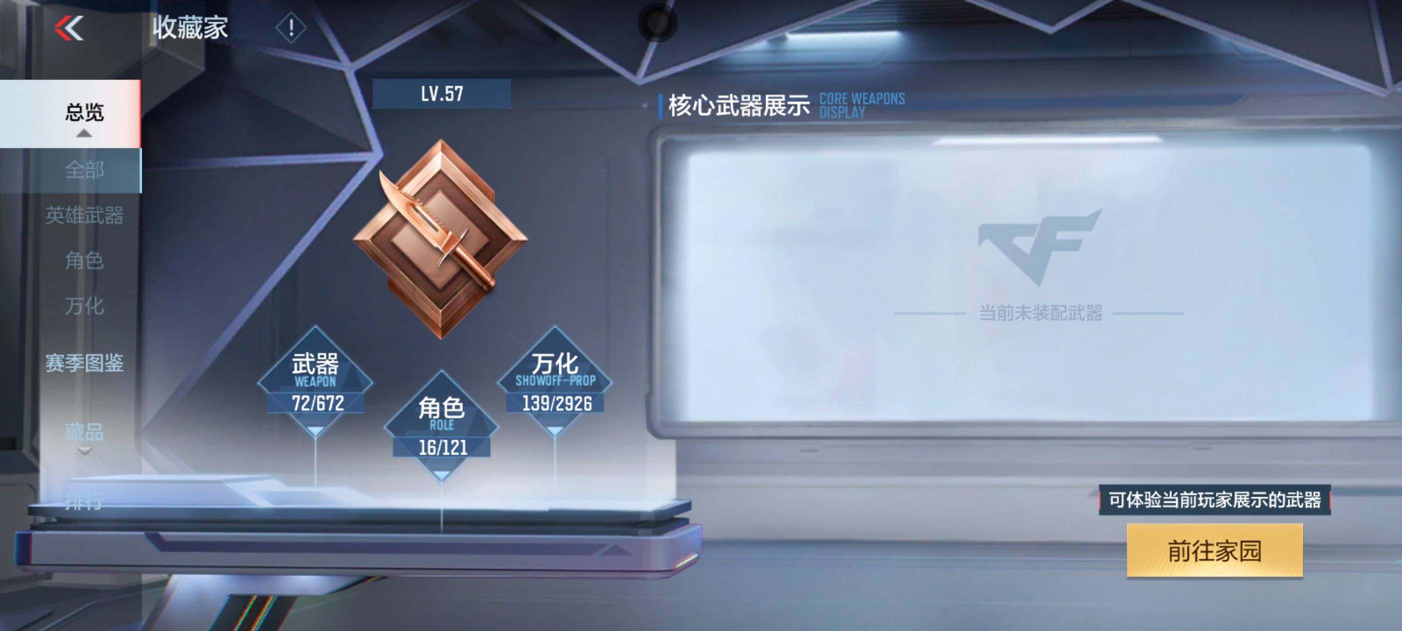 CFMXS339906枪战王者账号详情图6
