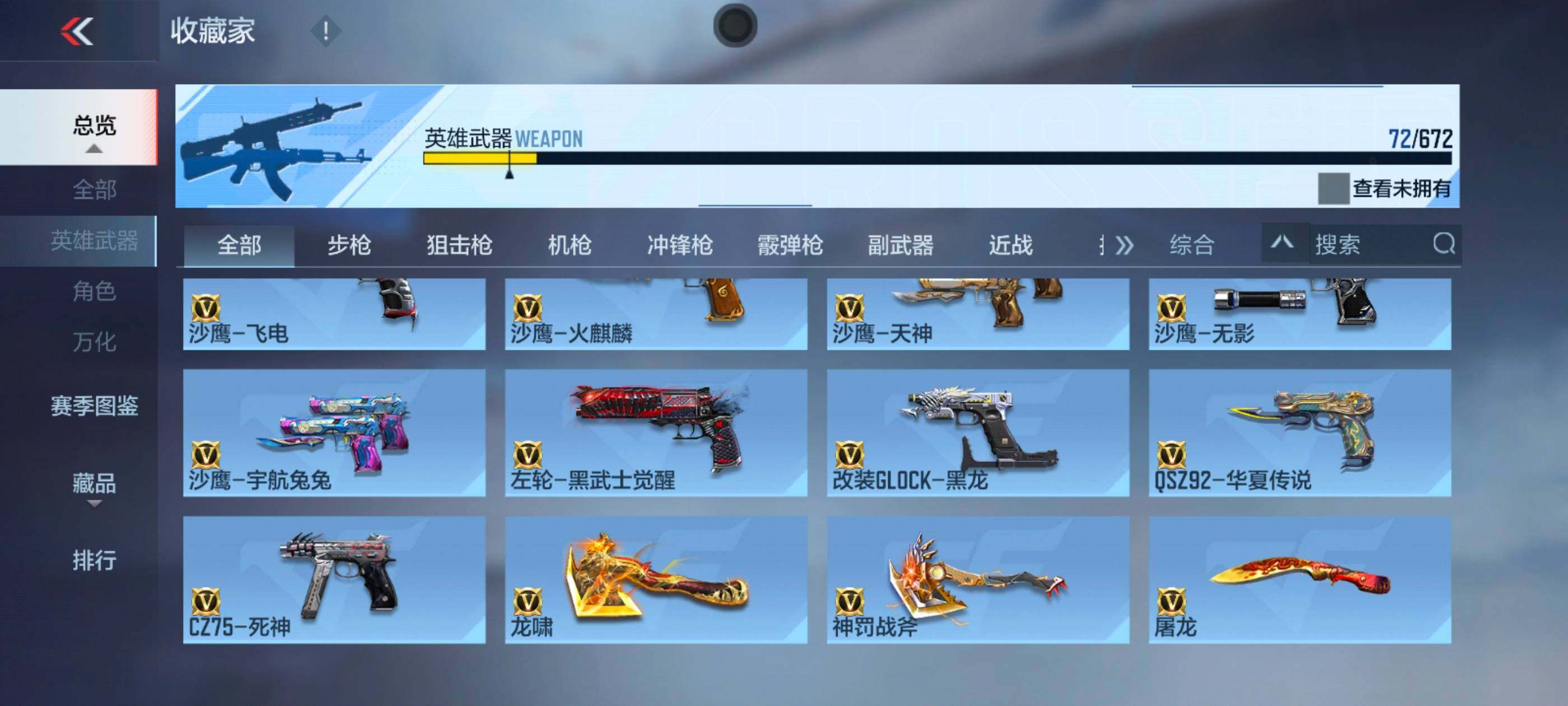 CFMXS339906枪战王者账号详情图11
