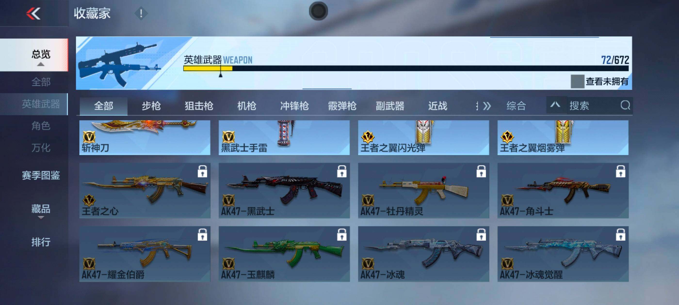 CFMXS339906枪战王者账号详情图13