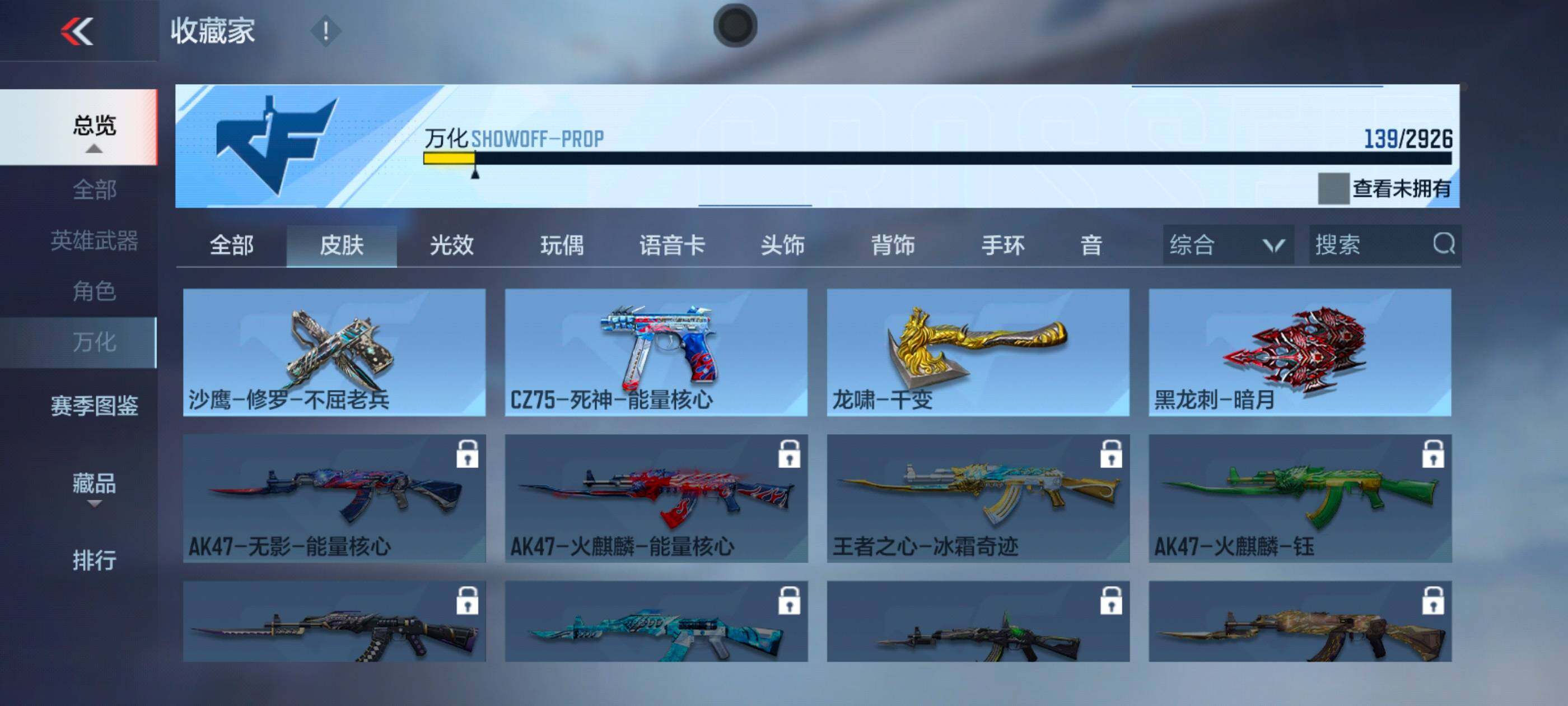 CFMXS339906枪战王者账号详情图16