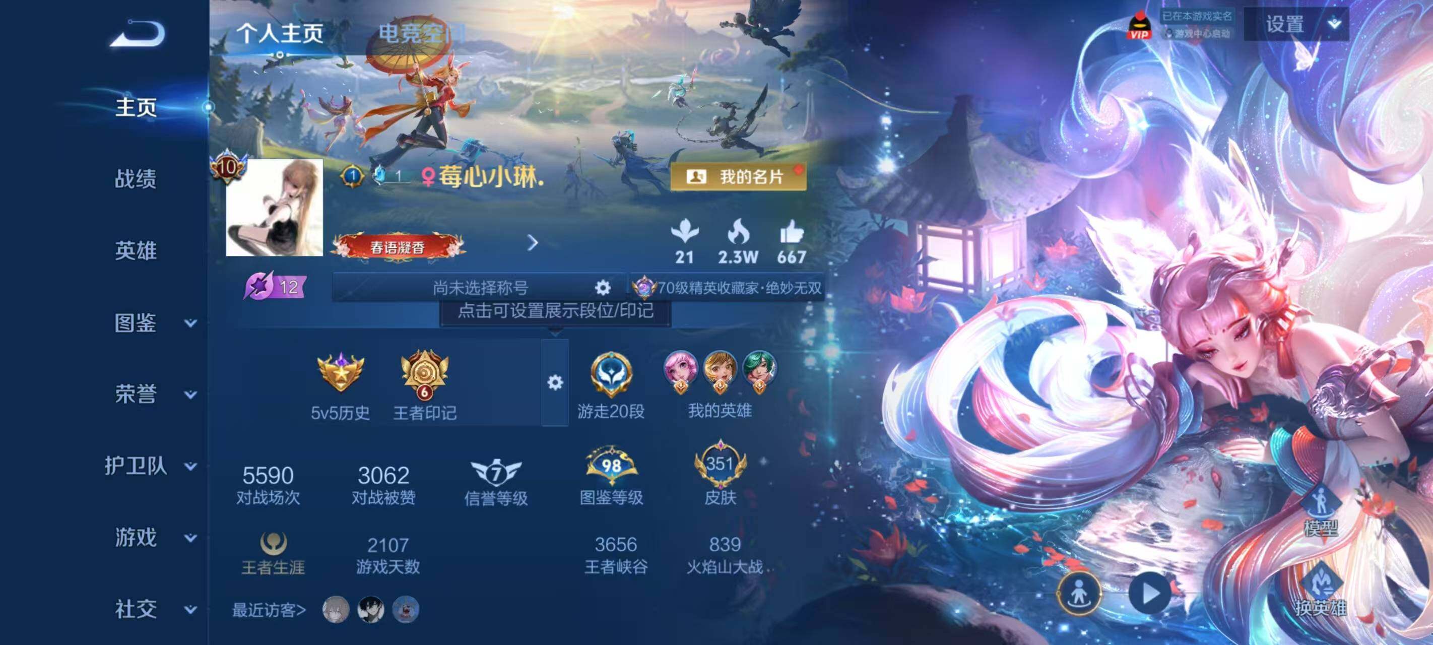 WZ033199092王者荣耀账号详情图8 WZ033199092王者荣耀账号详情图8
