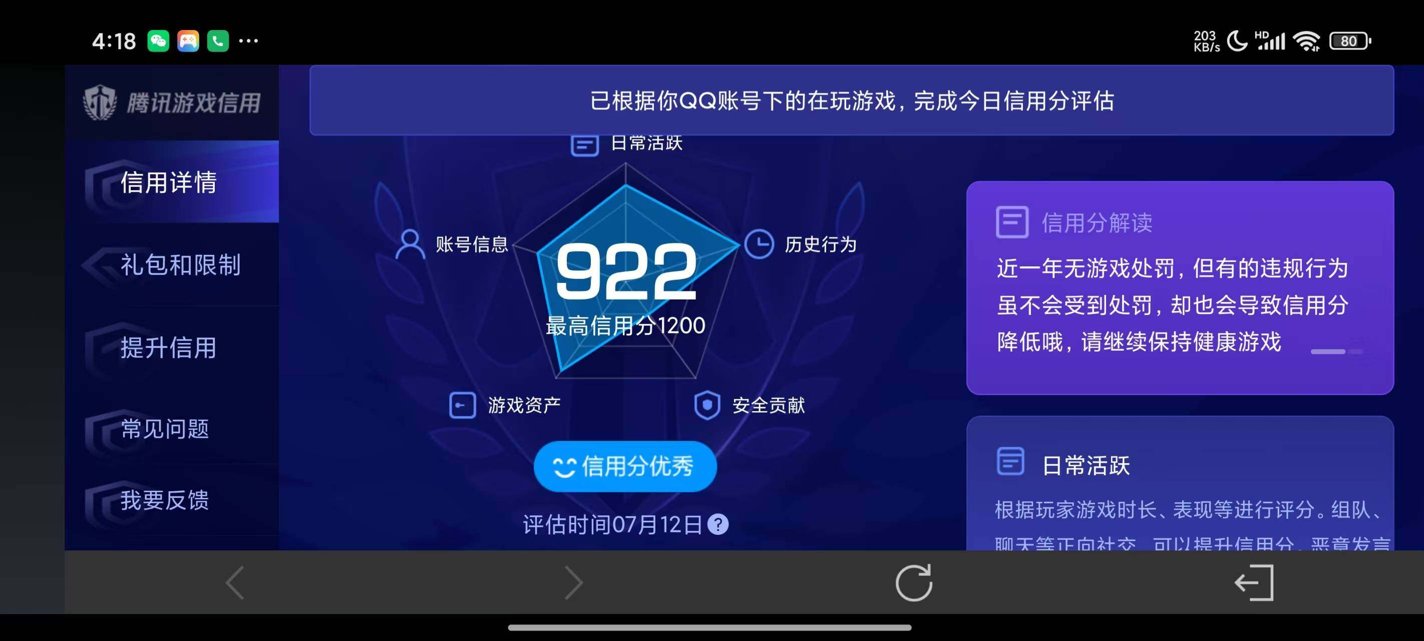 WZ033199092王者荣耀账号详情图9 WZ033199092王者荣耀账号详情图9