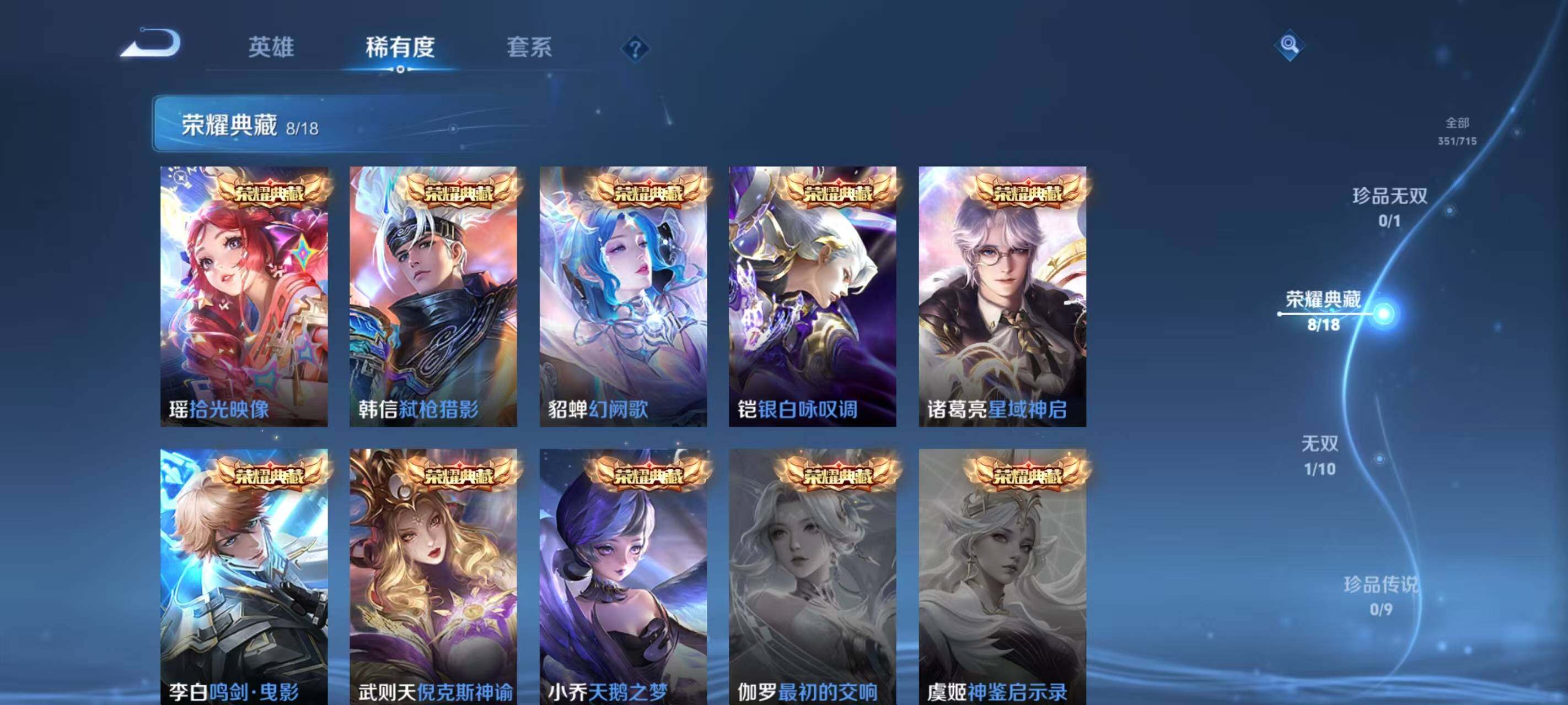 WZ033199092王者荣耀账号详情图11 WZ033199092王者荣耀账号详情图11
