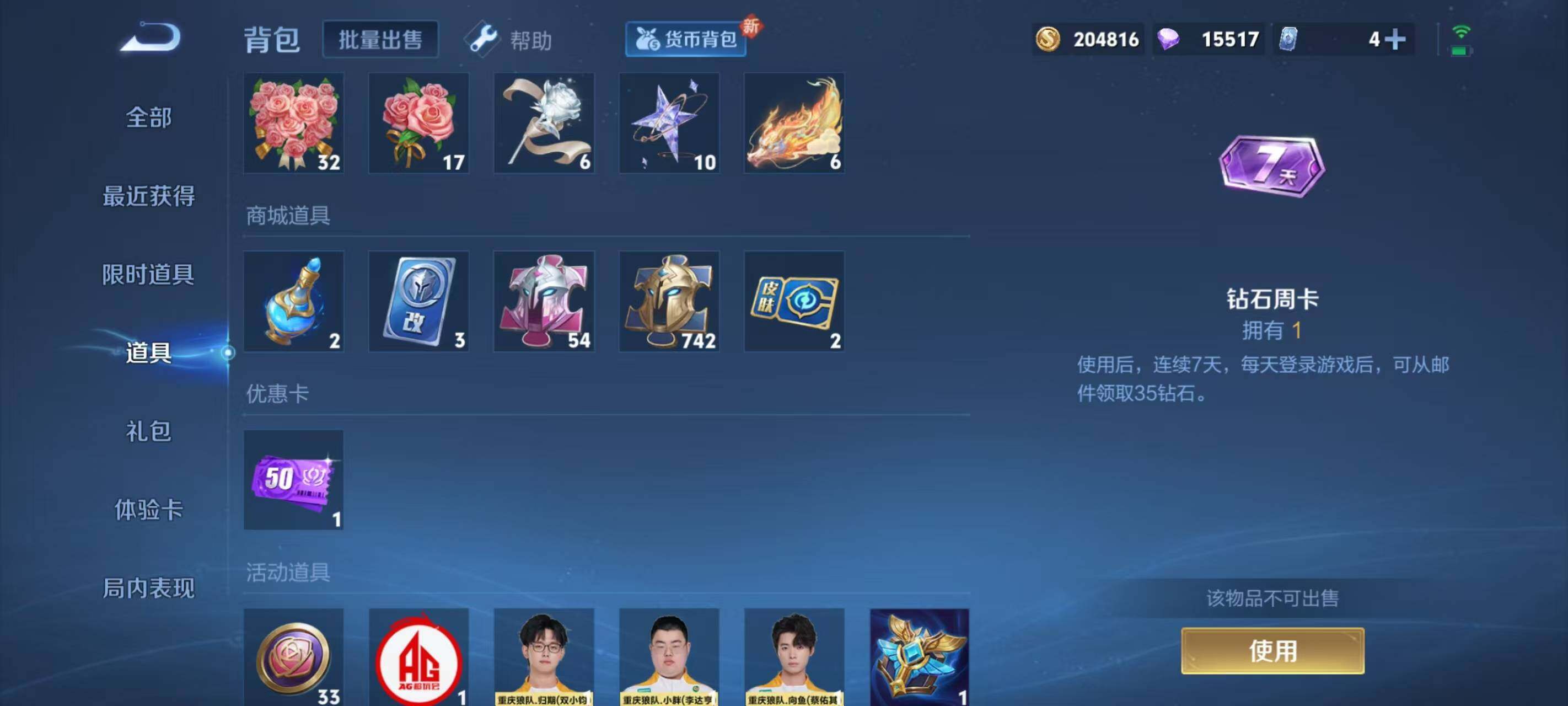 WZ033199092王者荣耀账号详情图14 WZ033199092王者荣耀账号详情图14