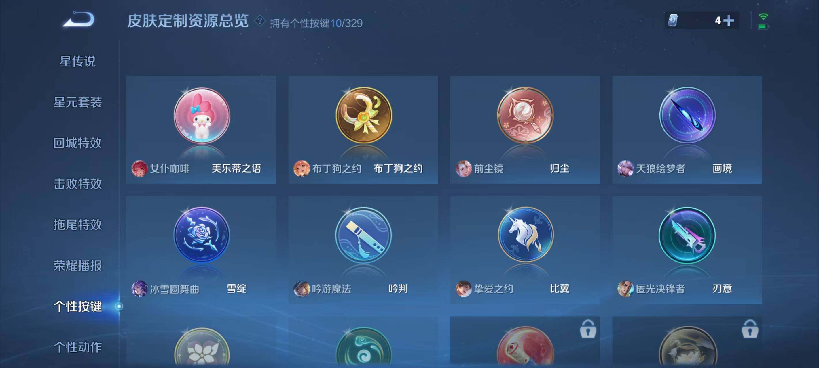 WZ033199092王者荣耀账号详情图15 WZ033199092王者荣耀账号详情图15