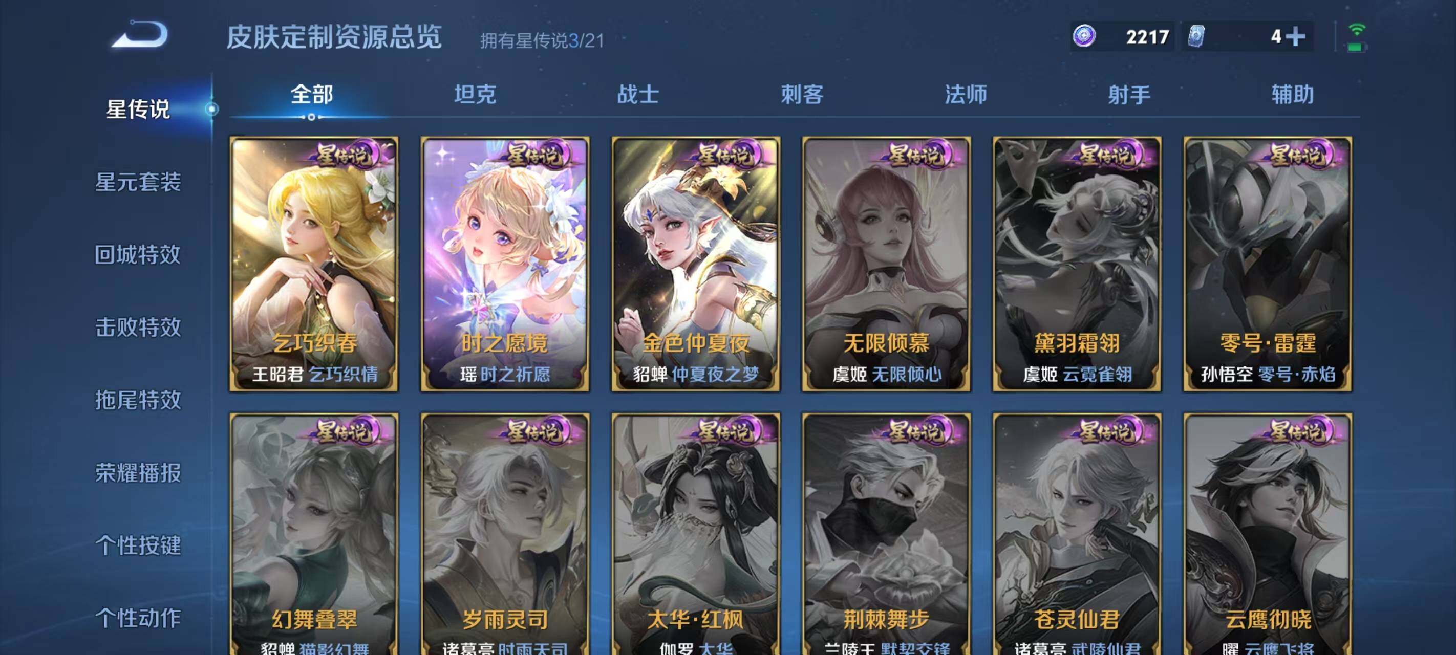 WZ033199092王者荣耀账号详情图16 WZ033199092王者荣耀账号详情图16