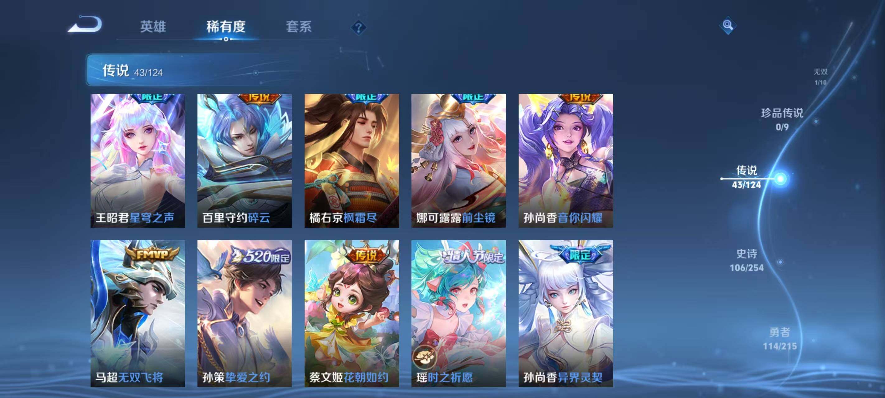 WZ033199092王者荣耀账号详情图20 WZ033199092王者荣耀账号详情图20