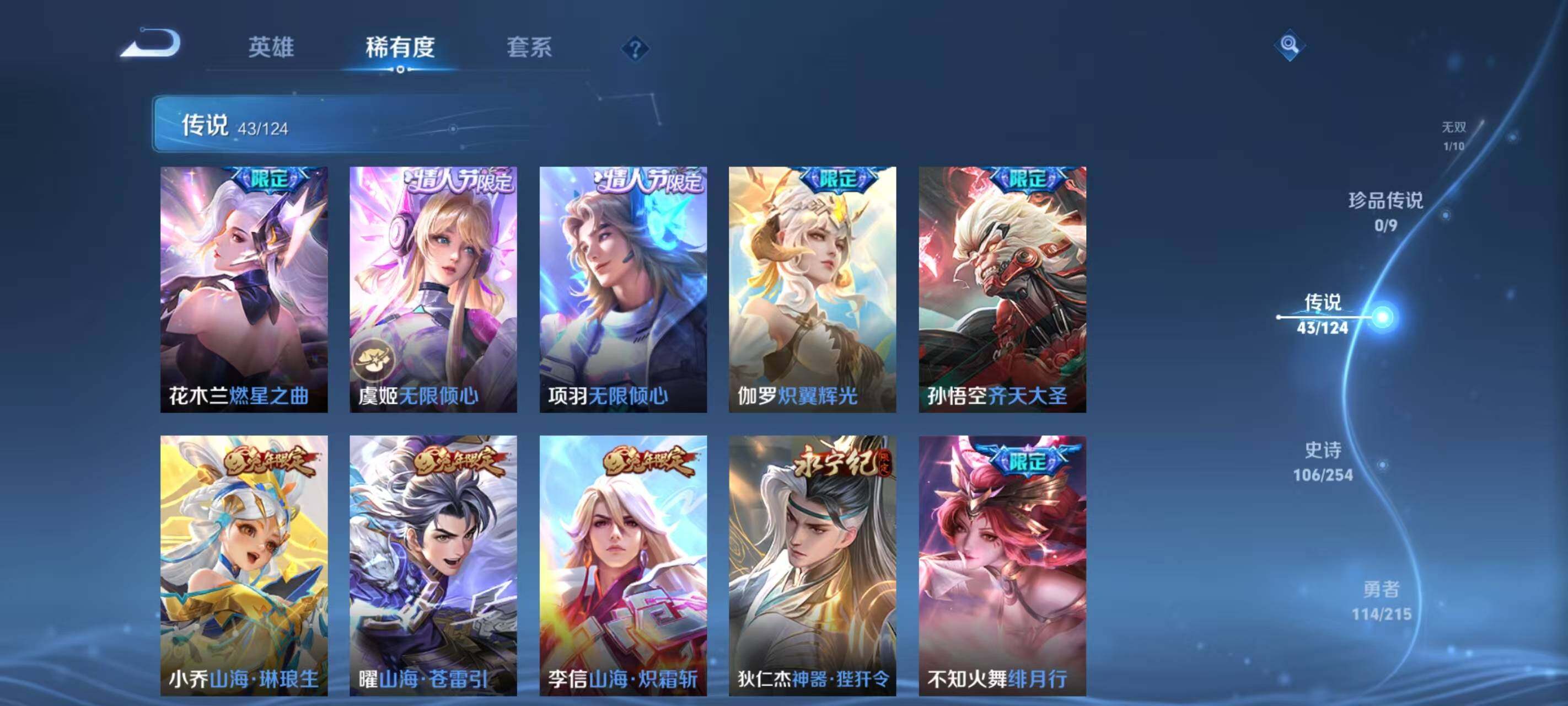 WZ033199092王者荣耀账号详情图21 WZ033199092王者荣耀账号详情图21