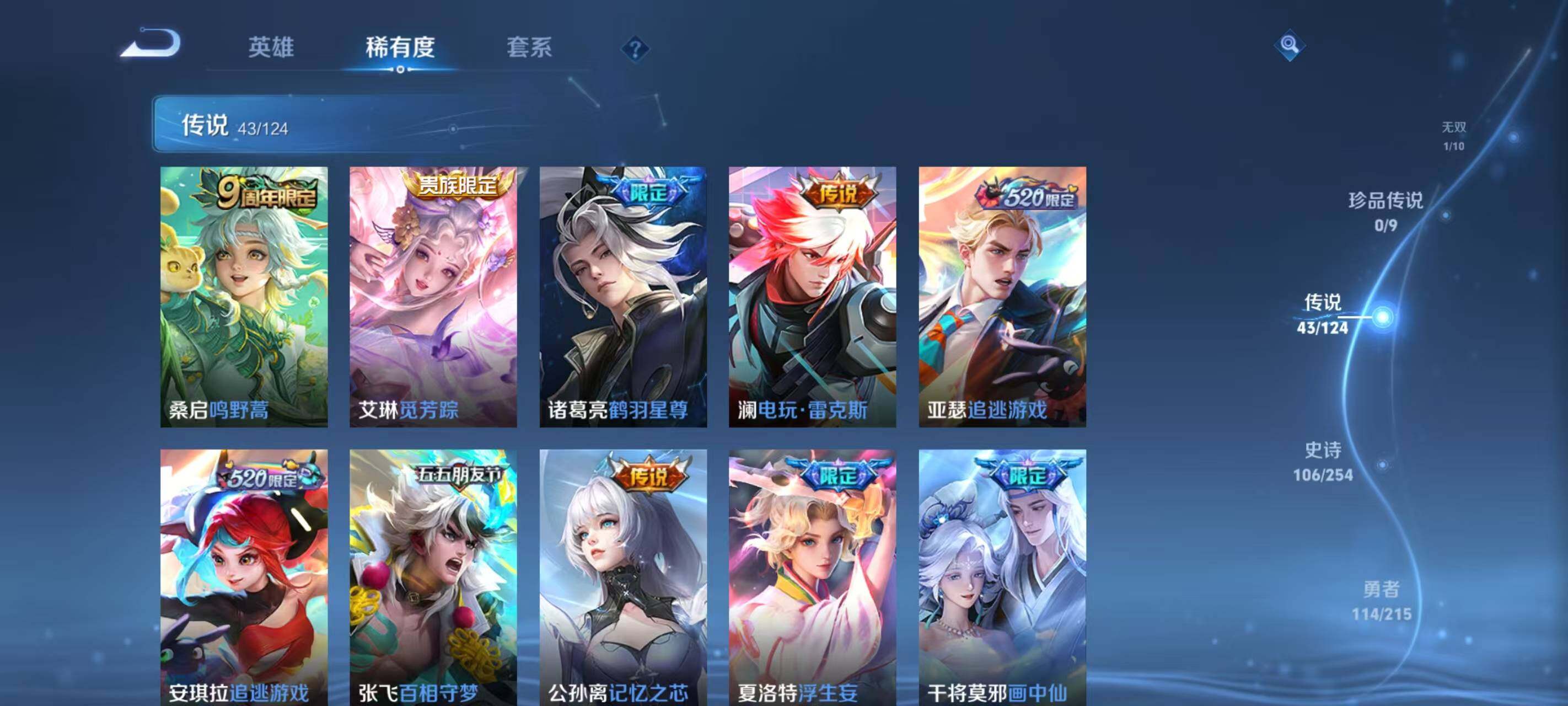 WZ033199092王者荣耀账号详情图22 WZ033199092王者荣耀账号详情图22