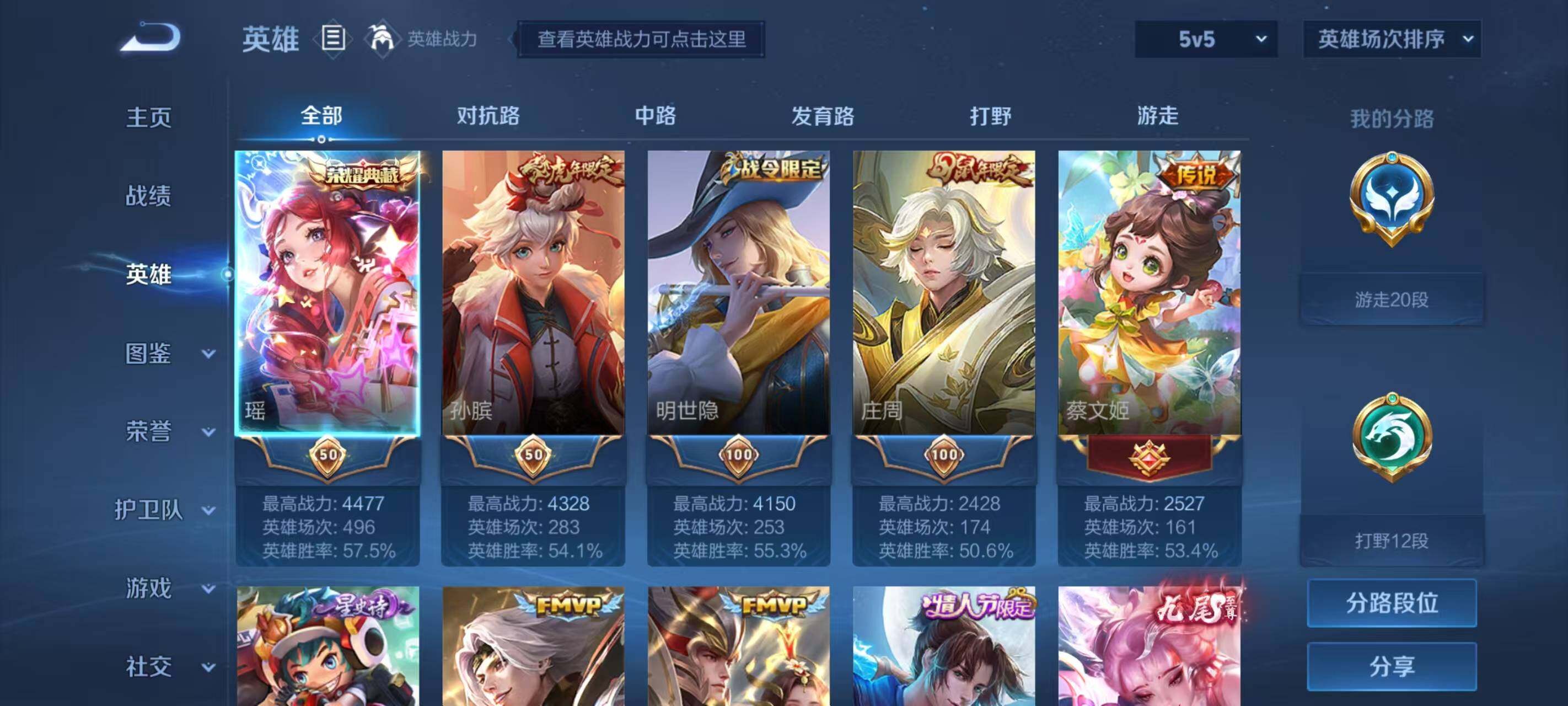 WZ033199092王者荣耀账号详情图26 WZ033199092王者荣耀账号详情图26