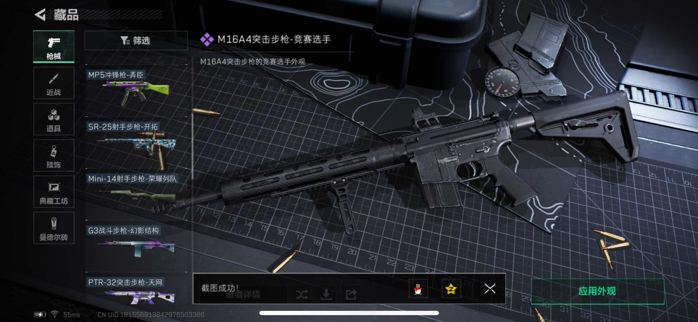 SJZYXS310964三角洲行动账号详情图6 SJZYXS310964三角洲行动账号详情图6