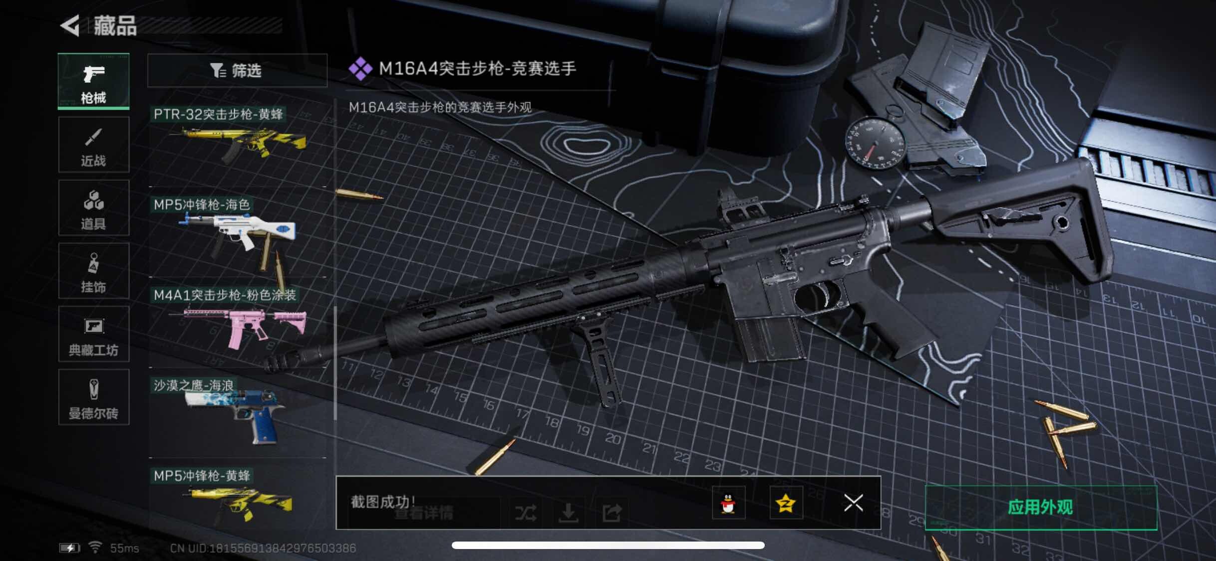 SJZYXS310964三角洲行动账号详情图7 SJZYXS310964三角洲行动账号详情图7