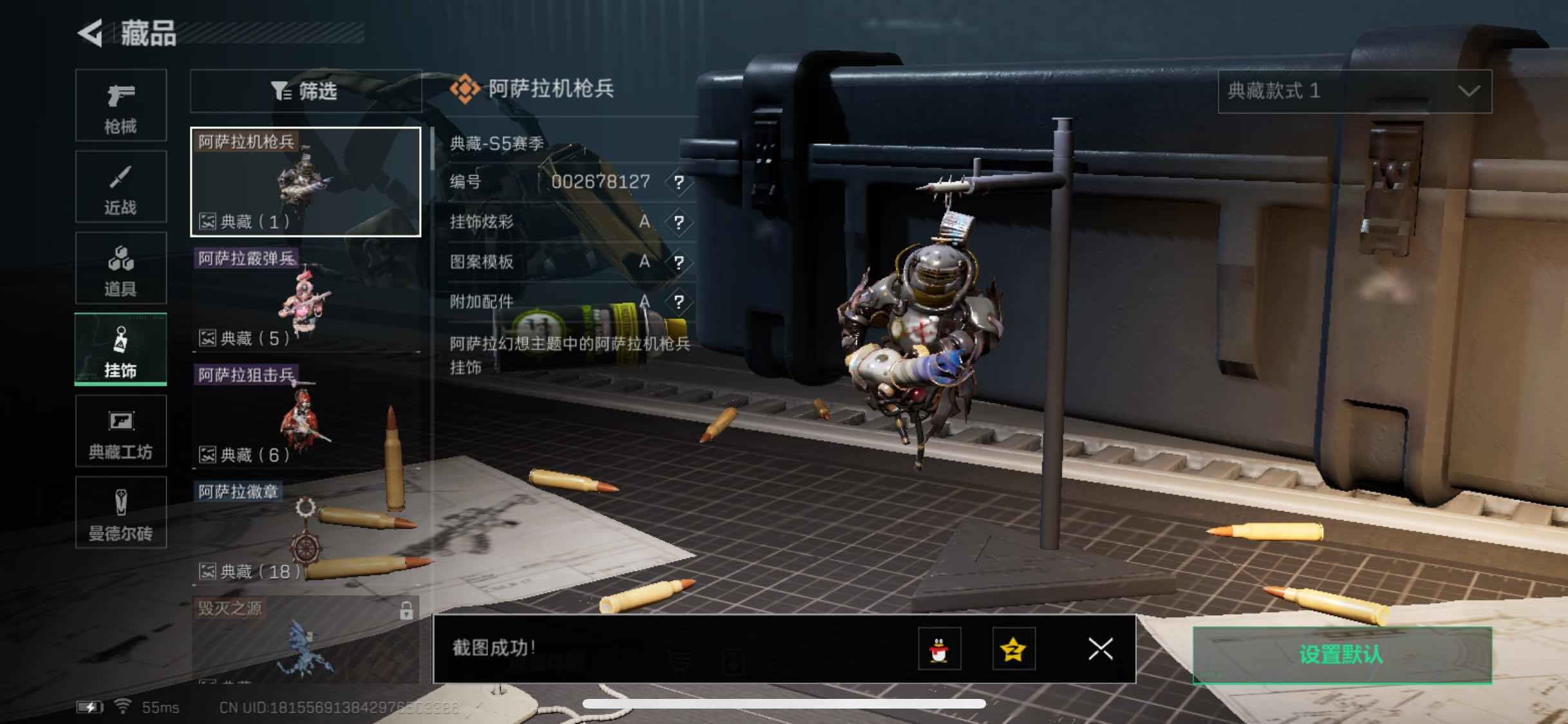 SJZYXS310964三角洲行动账号详情图8 SJZYXS310964三角洲行动账号详情图8