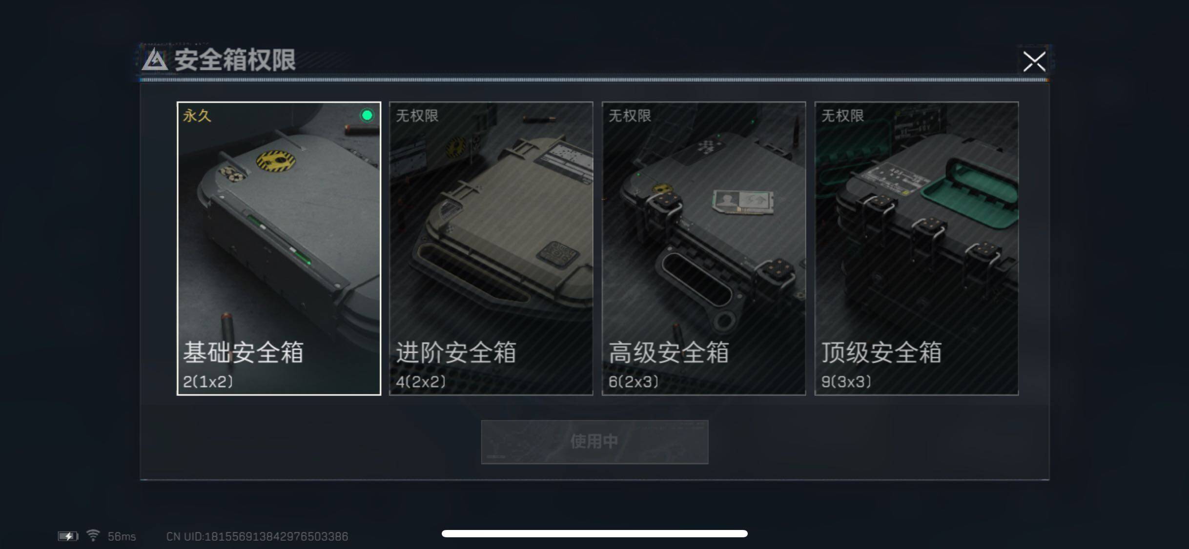 SJZYXS310964三角洲行动账号详情图9 SJZYXS310964三角洲行动账号详情图9