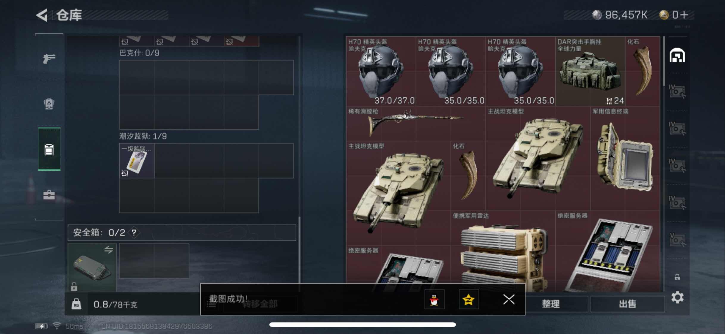 SJZYXS310964三角洲行动账号详情图10 SJZYXS310964三角洲行动账号详情图10