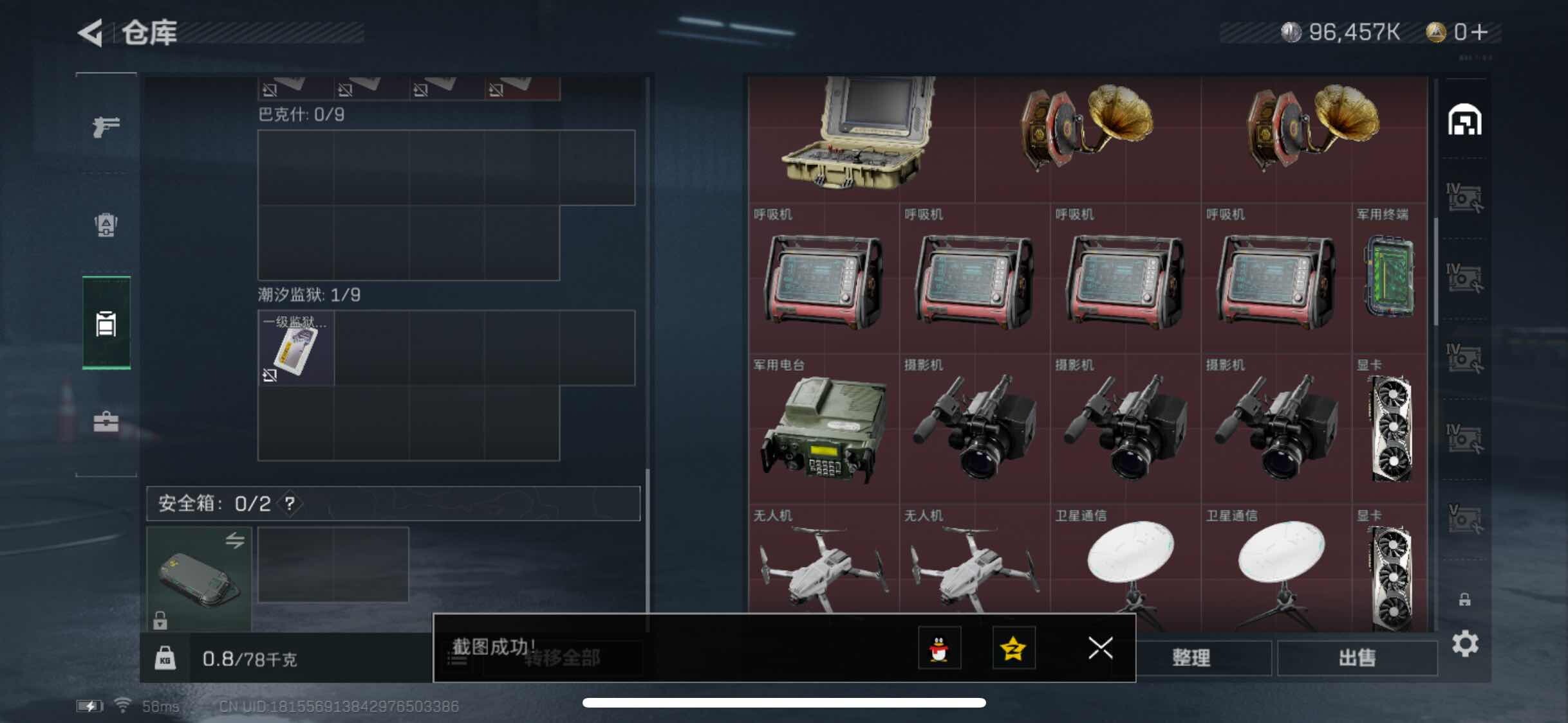 SJZYXS310964三角洲行动账号详情图11 SJZYXS310964三角洲行动账号详情图11