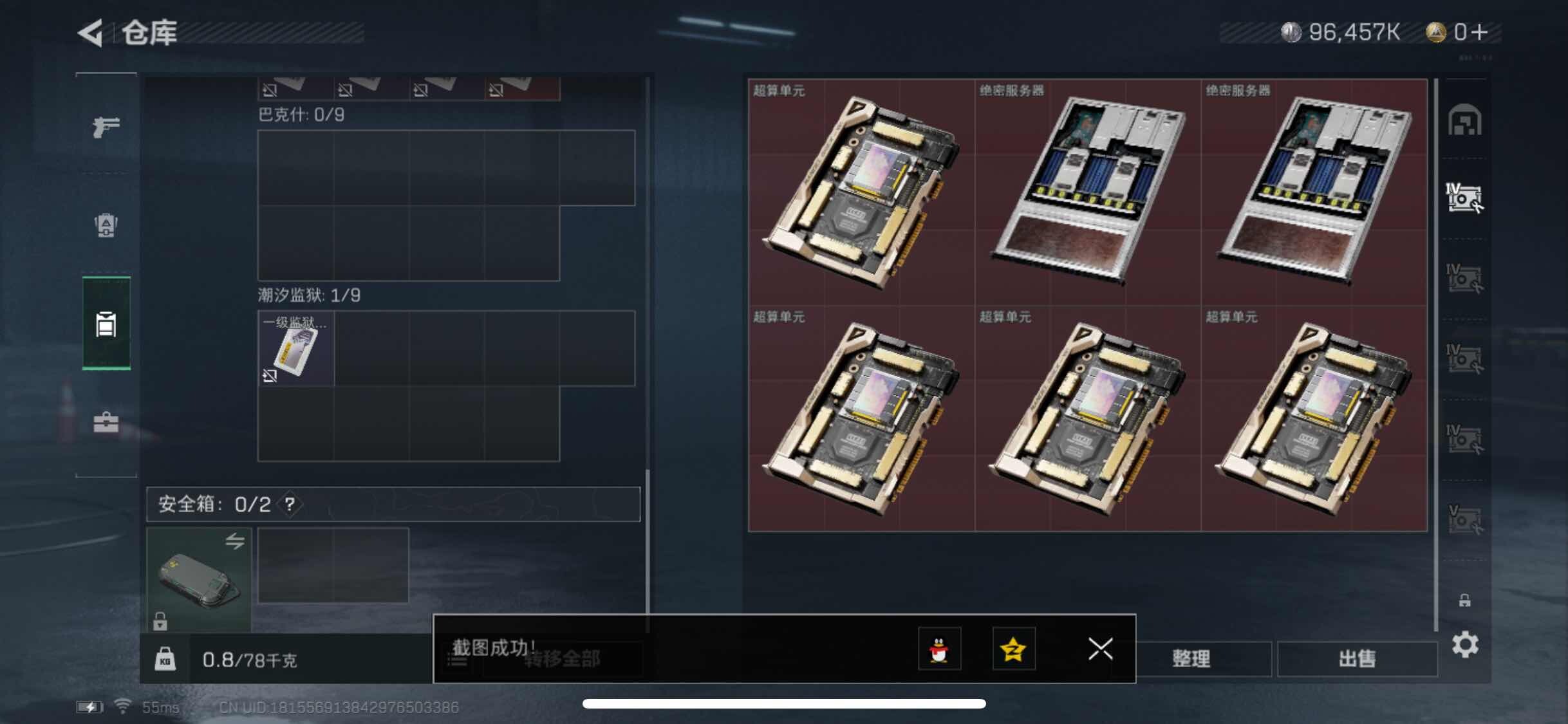 SJZYXS310964三角洲行动账号详情图12 SJZYXS310964三角洲行动账号详情图12