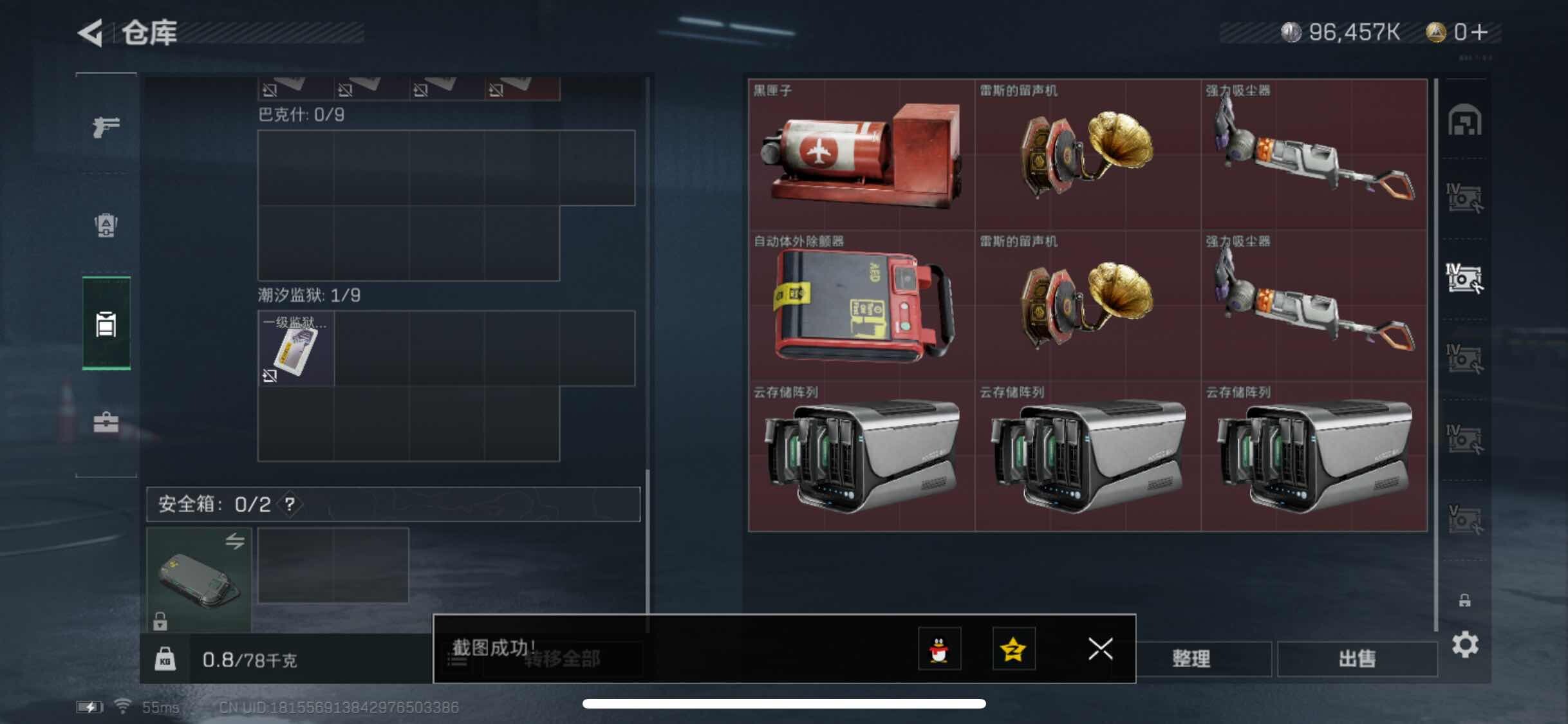 SJZYXS310964三角洲行动账号详情图13 SJZYXS310964三角洲行动账号详情图13