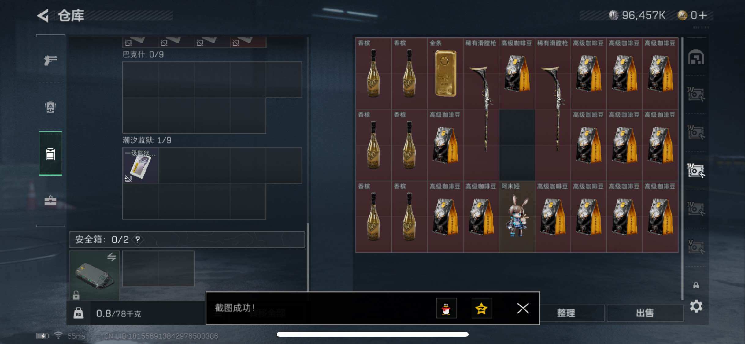 SJZYXS310964三角洲行动账号详情图14 SJZYXS310964三角洲行动账号详情图14