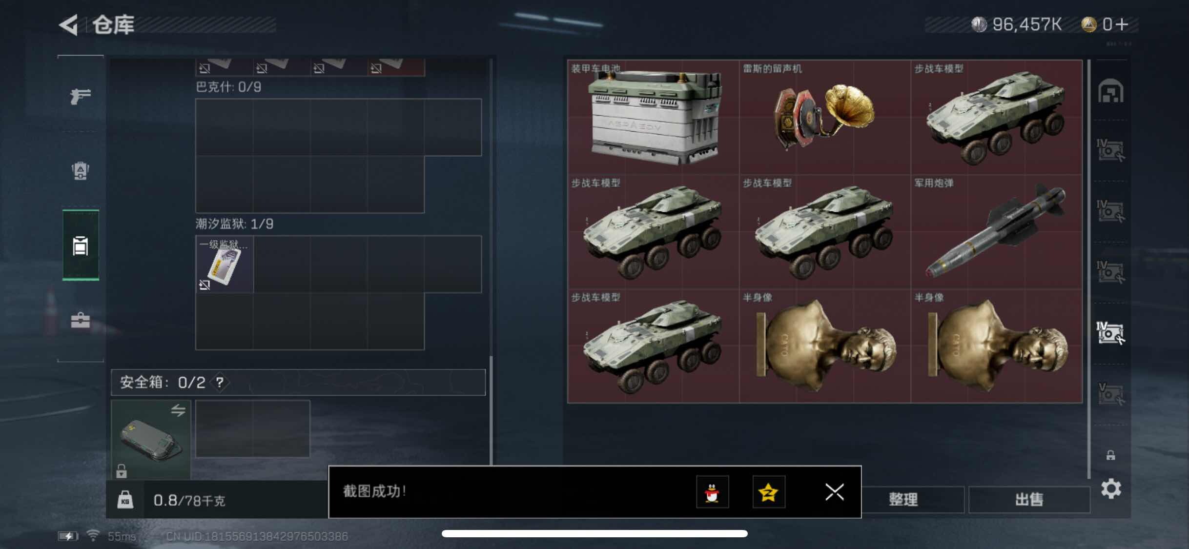 SJZYXS310964三角洲行动账号详情图15 SJZYXS310964三角洲行动账号详情图15