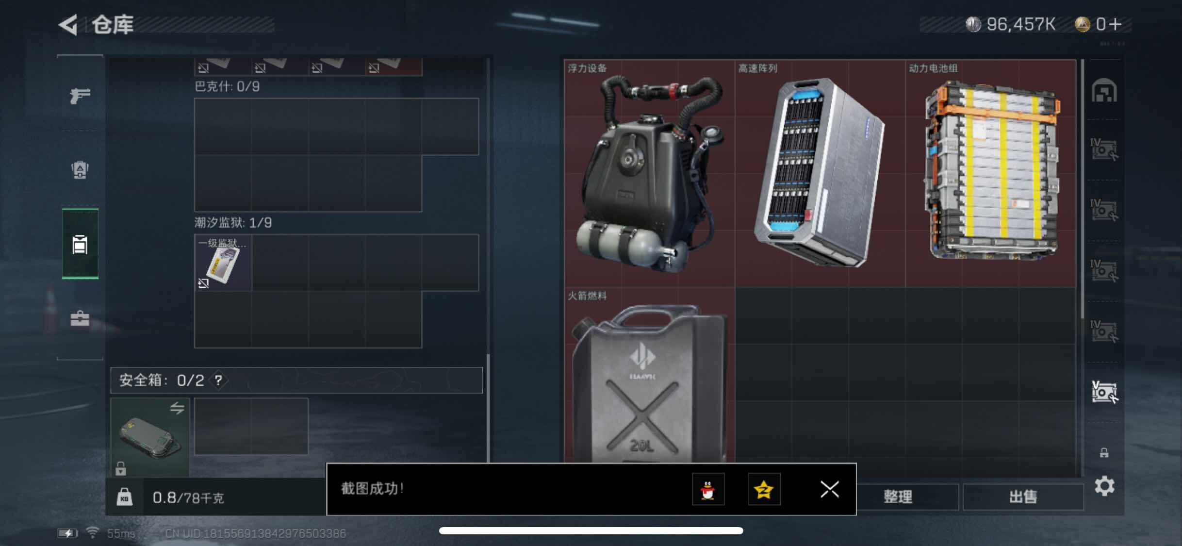 SJZYXS310964三角洲行动账号详情图16 SJZYXS310964三角洲行动账号详情图16