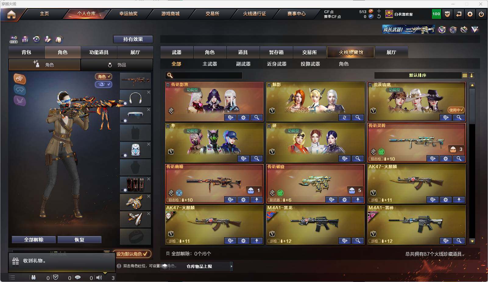 CFEY320044穿越火线账号详情图4