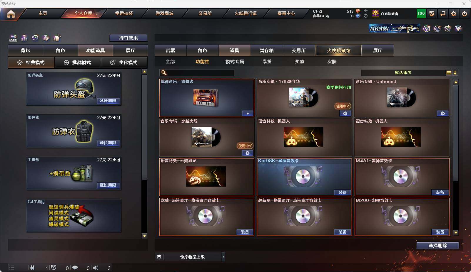CFEY320044穿越火线账号详情图12