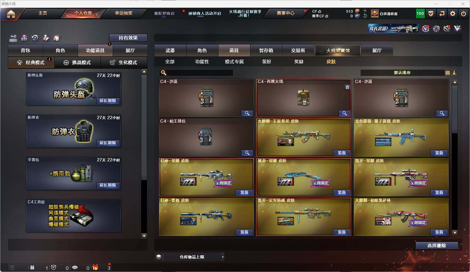 CFEY320044穿越火线账号详情图14